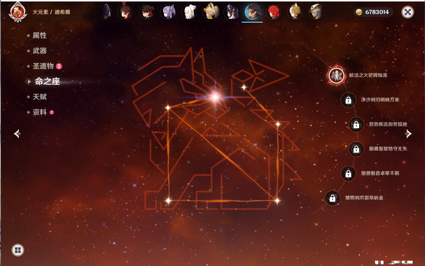 YSMK315208原神账号详情图38 YSMK315208原神账号详情图38