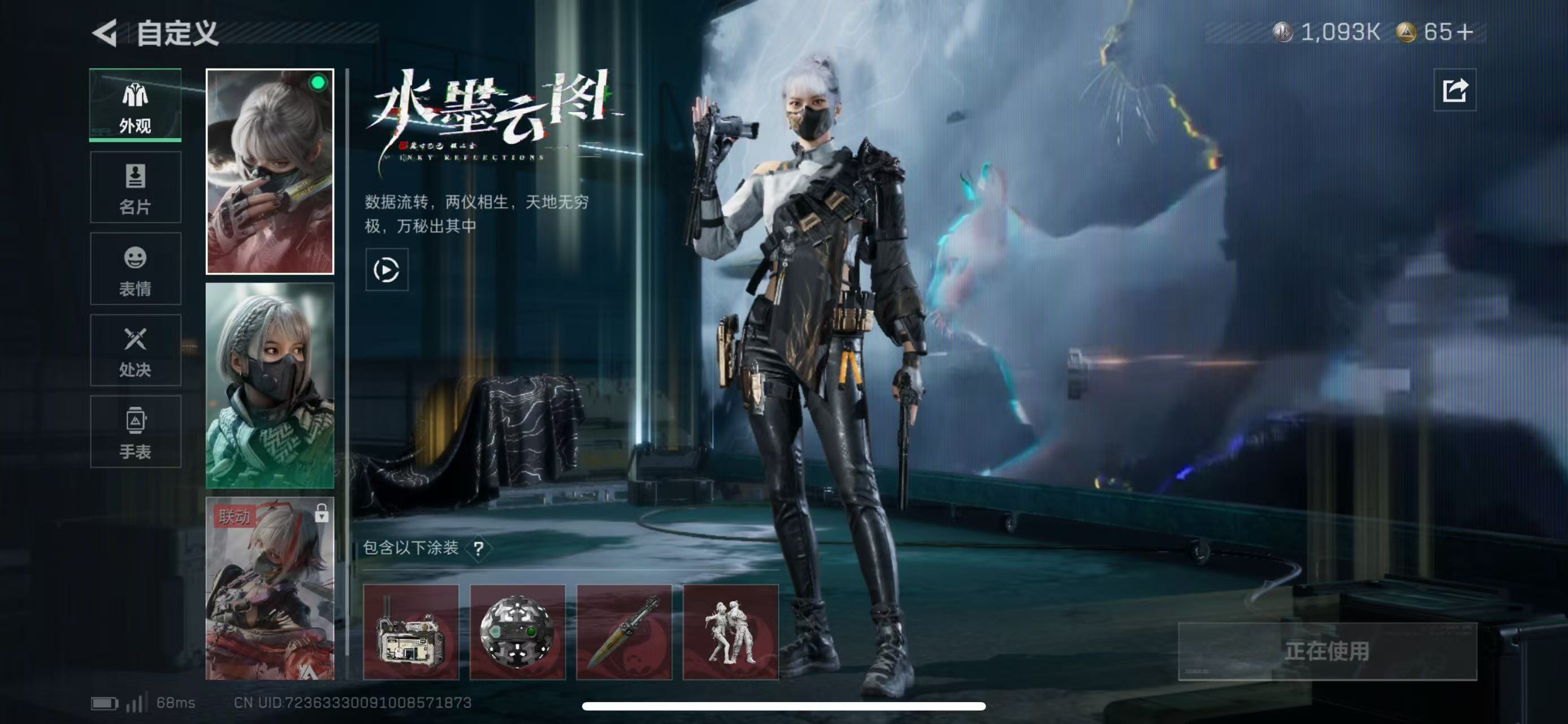 SJZCMW43386三角洲行动账号详情图6