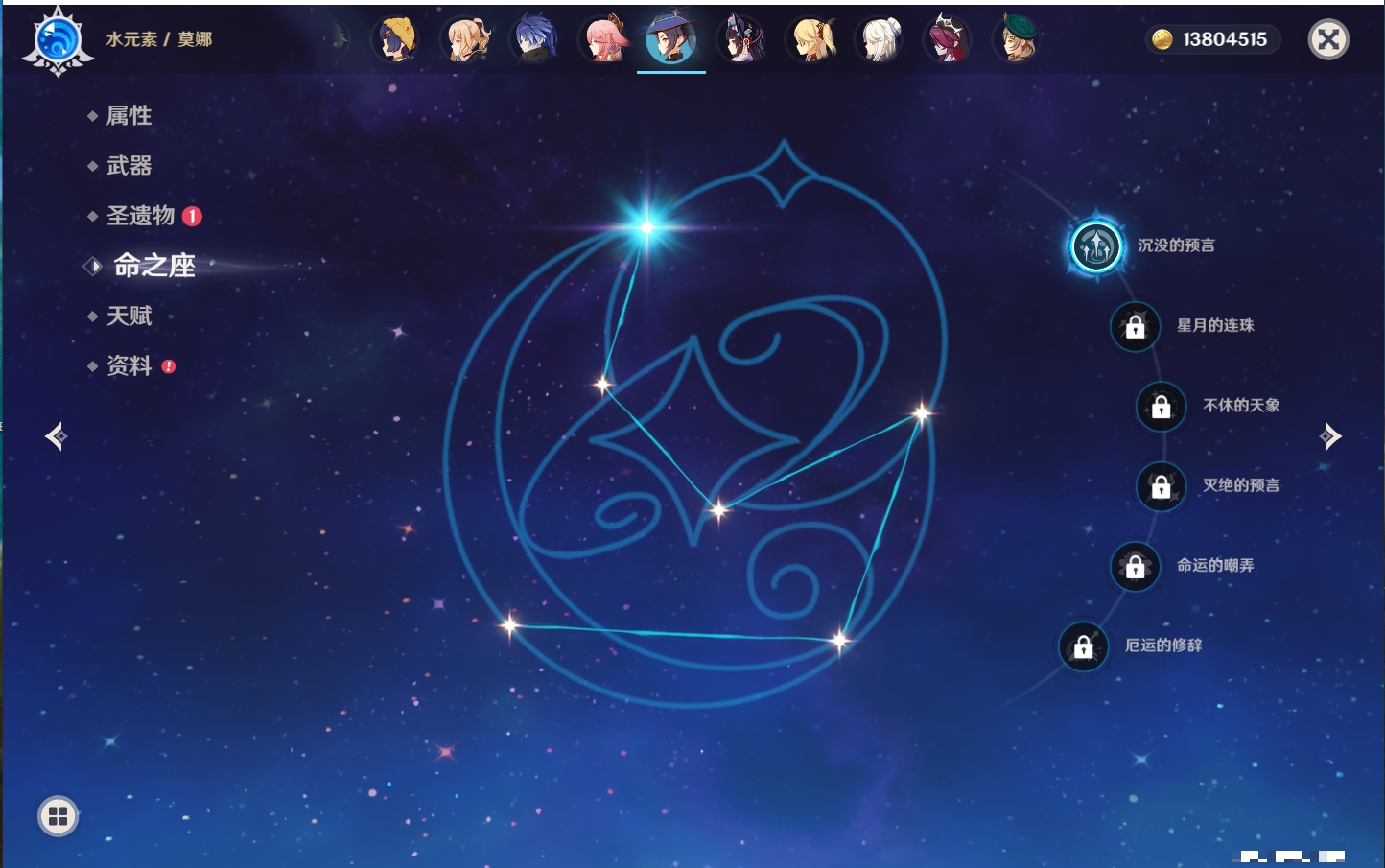 YSMK315194原神账号详情图6 YSMK315194原神账号详情图6