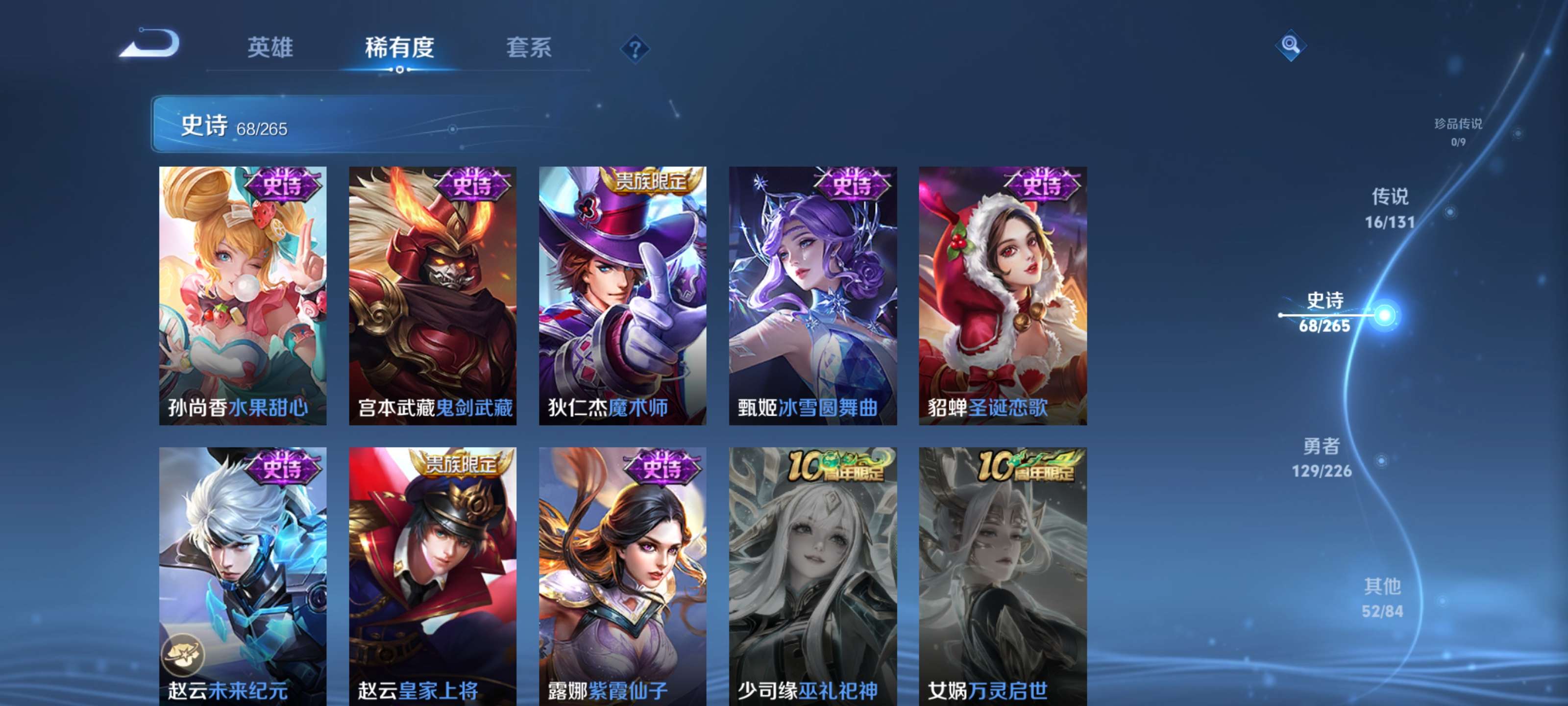 WZZM3388387王者荣耀账号详情图13