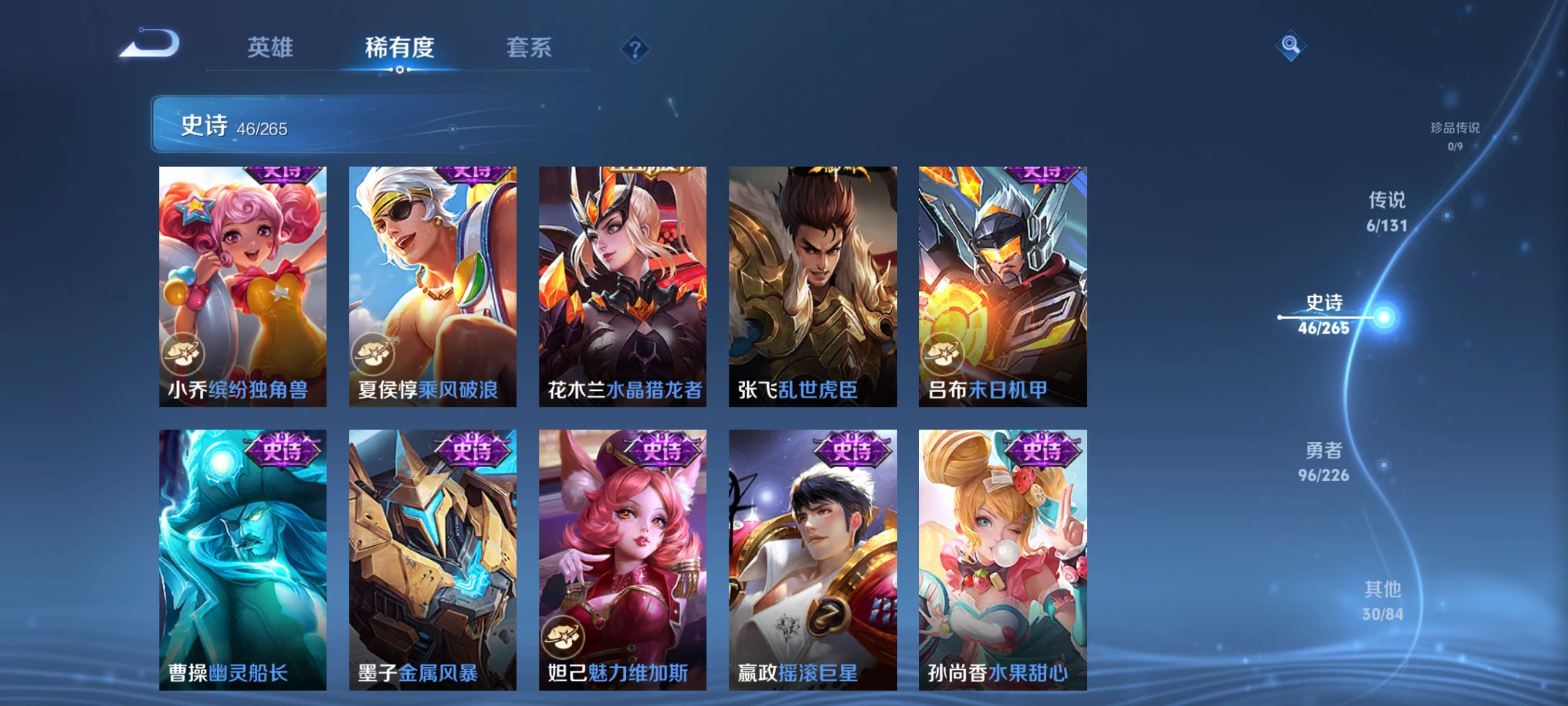 WZZM3396215王者荣耀账号详情图9