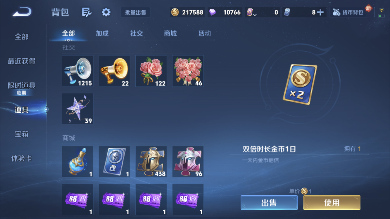 WZZM3388460王者荣耀账号详情图18 WZZM3388460王者荣耀账号详情图18