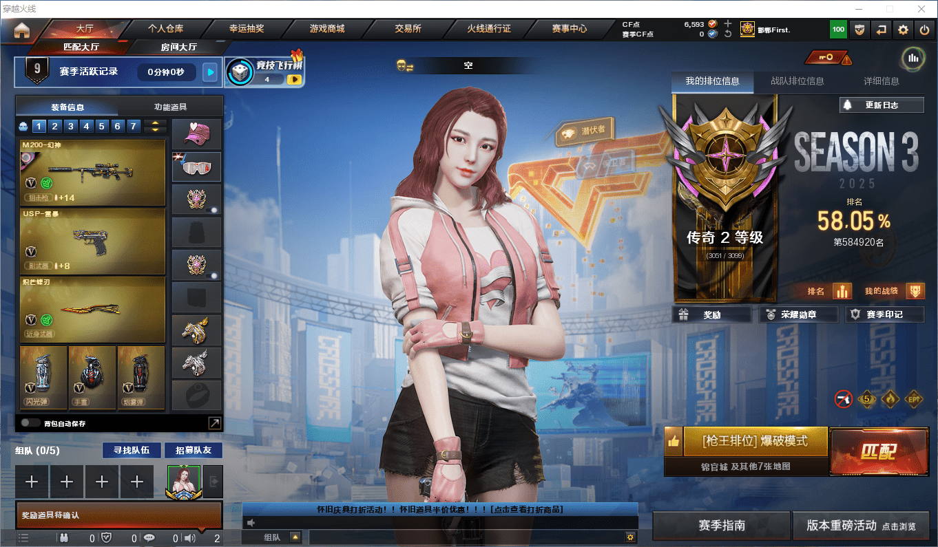 CFCMW372800穿越火线账号详情图2 CFCMW372800穿越火线账号详情图2