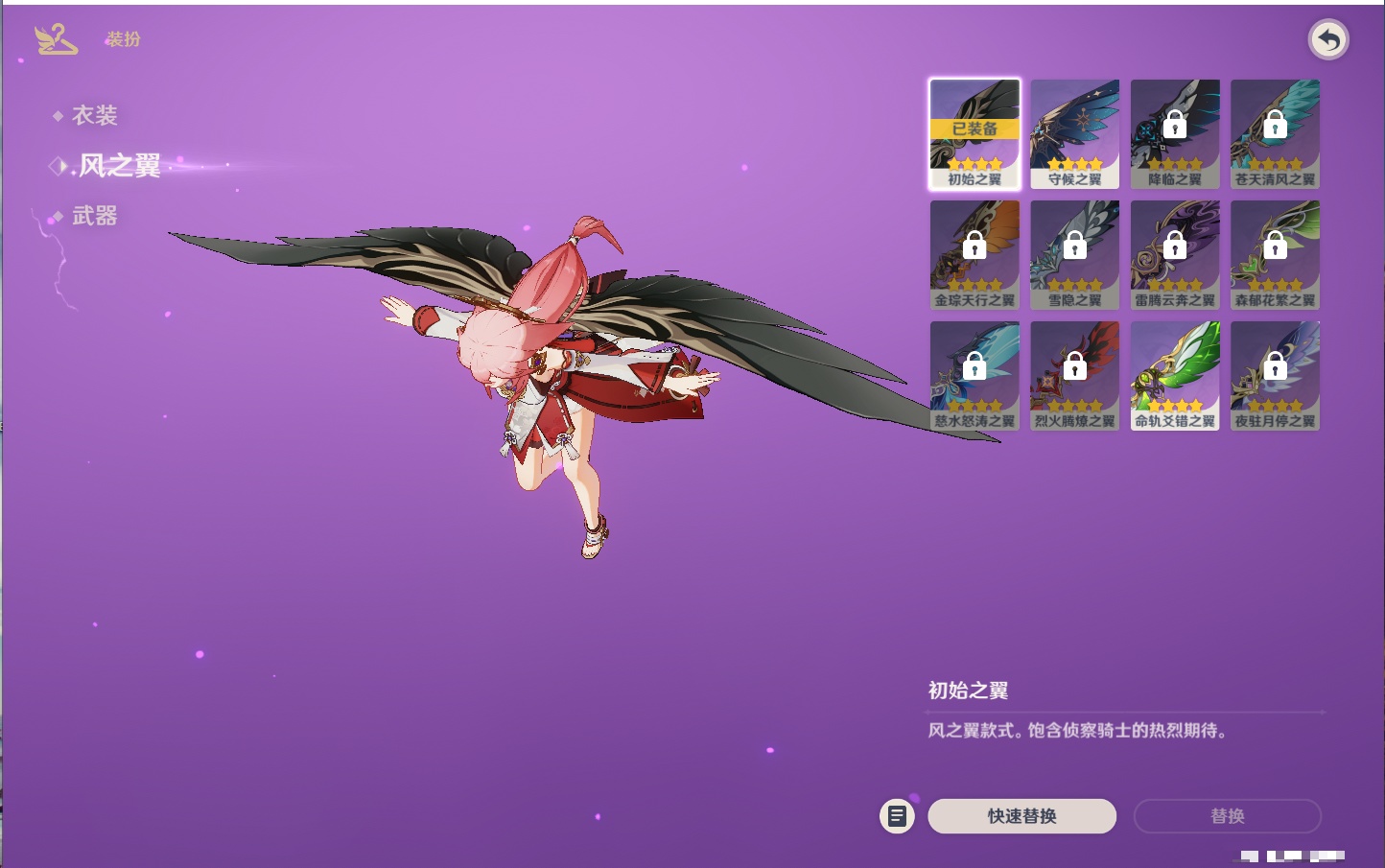 YSMK315193原神账号详情图33