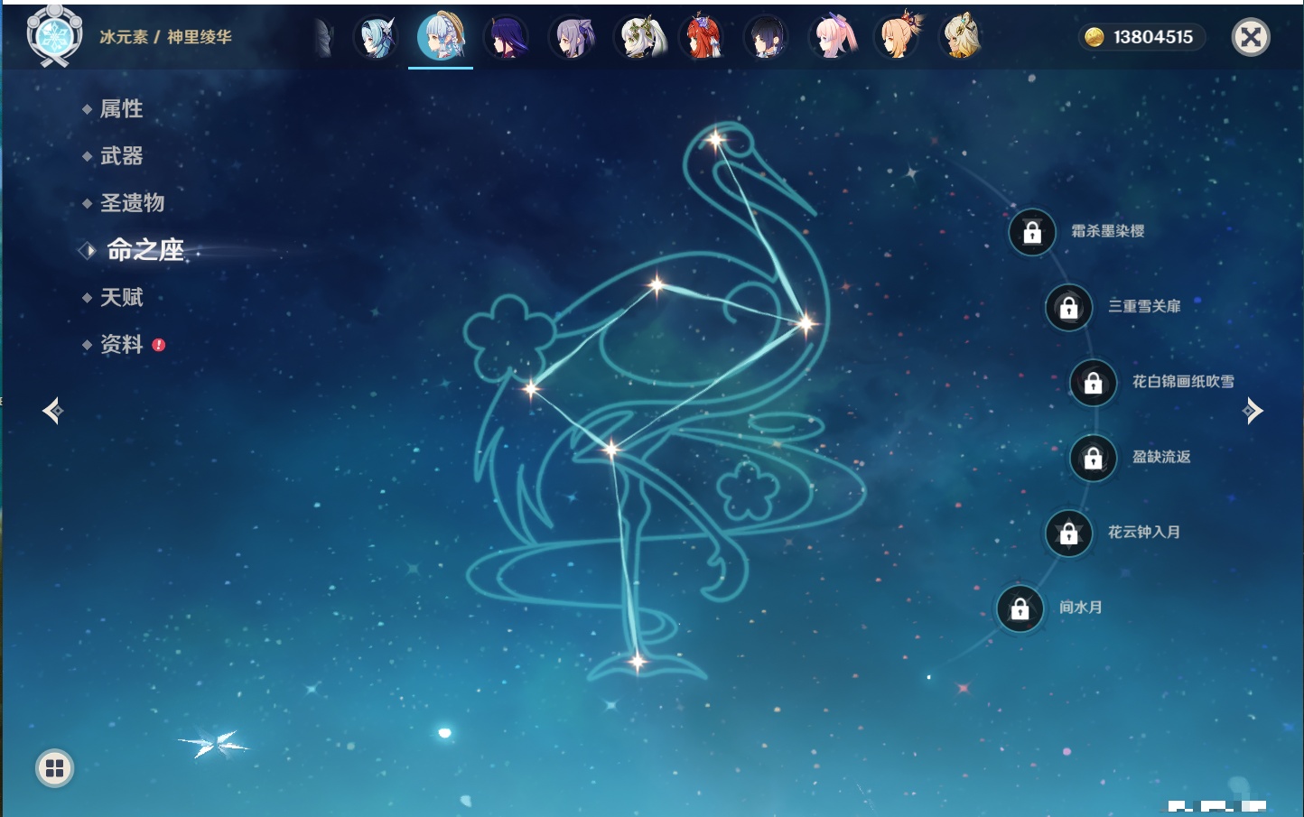 YSMK315194原神账号详情图14 YSMK315194原神账号详情图14