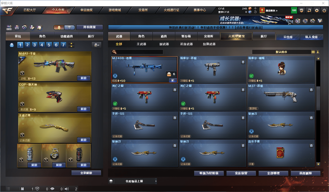 CFCMW372814穿越火线账号详情图16 CFCMW372814穿越火线账号详情图16