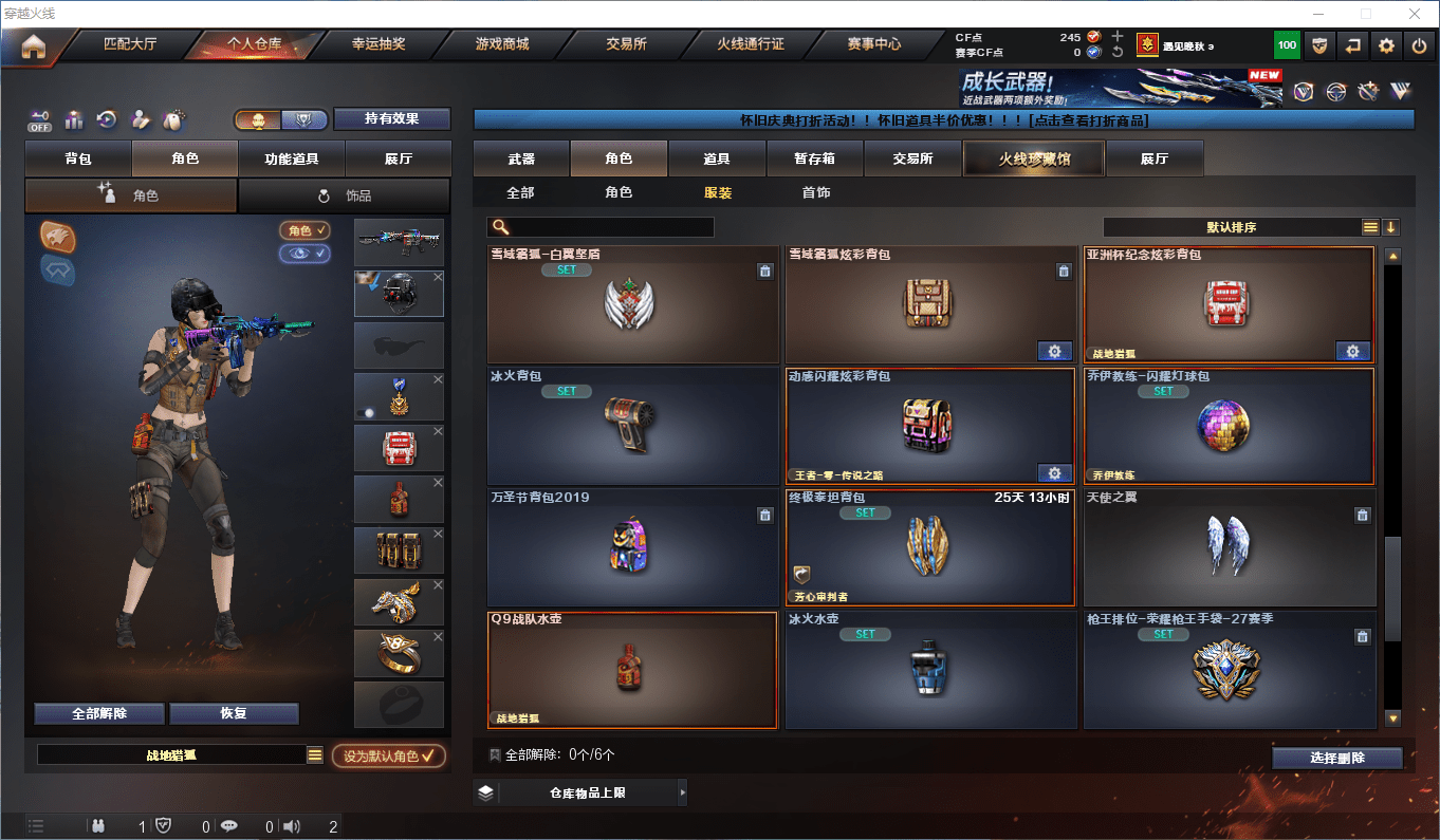 CFCMW372814穿越火线账号详情图27 CFCMW372814穿越火线账号详情图27