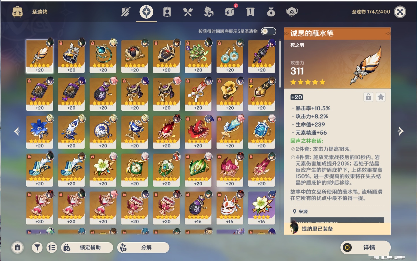 YSMK315193原神账号详情图36