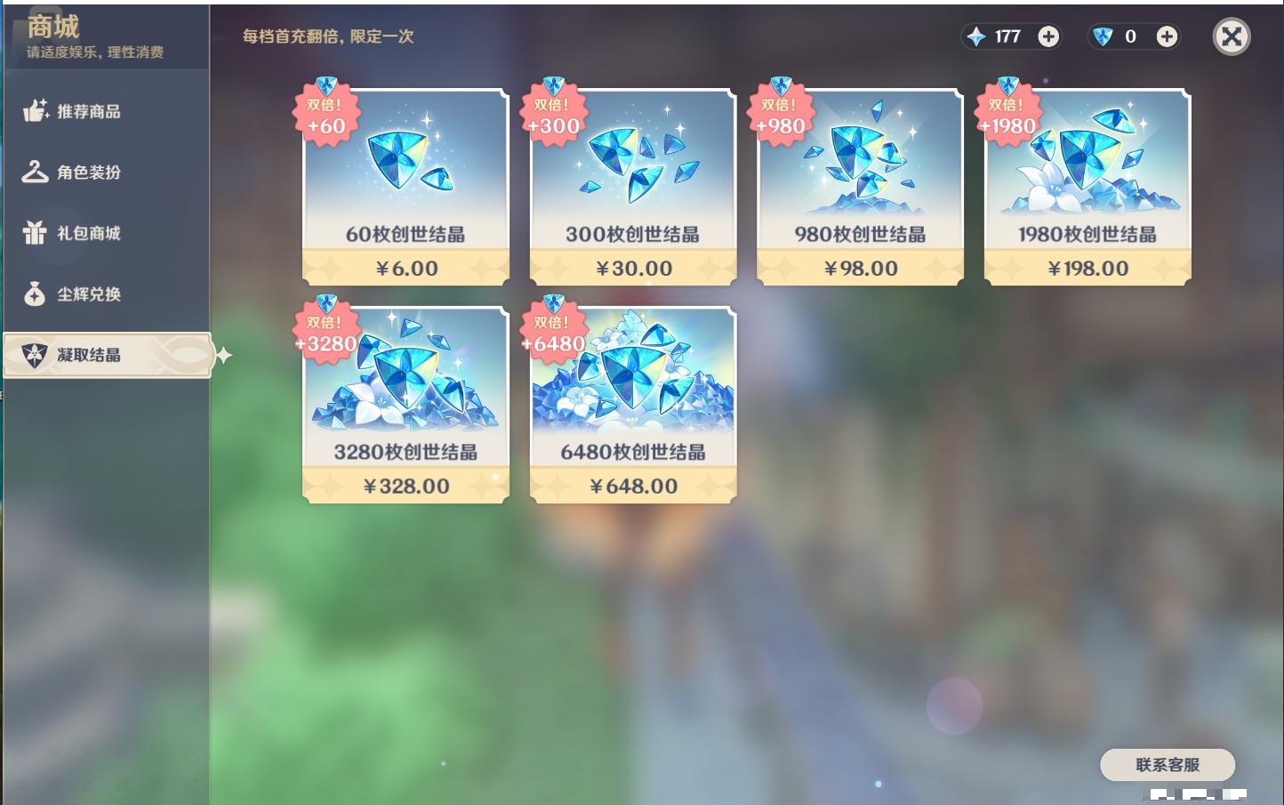 YSMK315194原神账号详情图86 YSMK315194原神账号详情图86