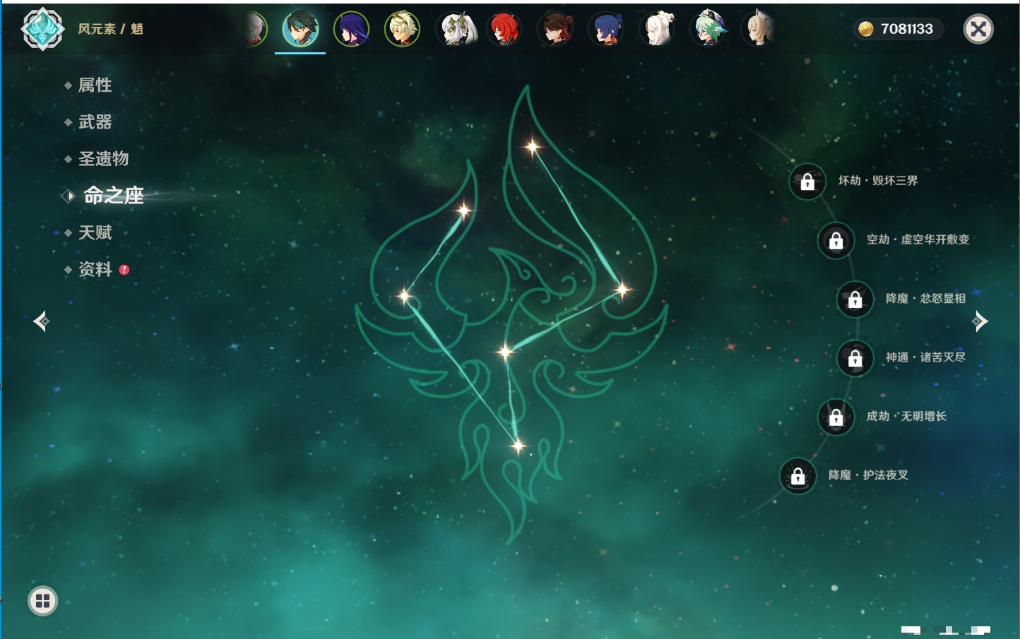 YSMK315199原神账号详情图8