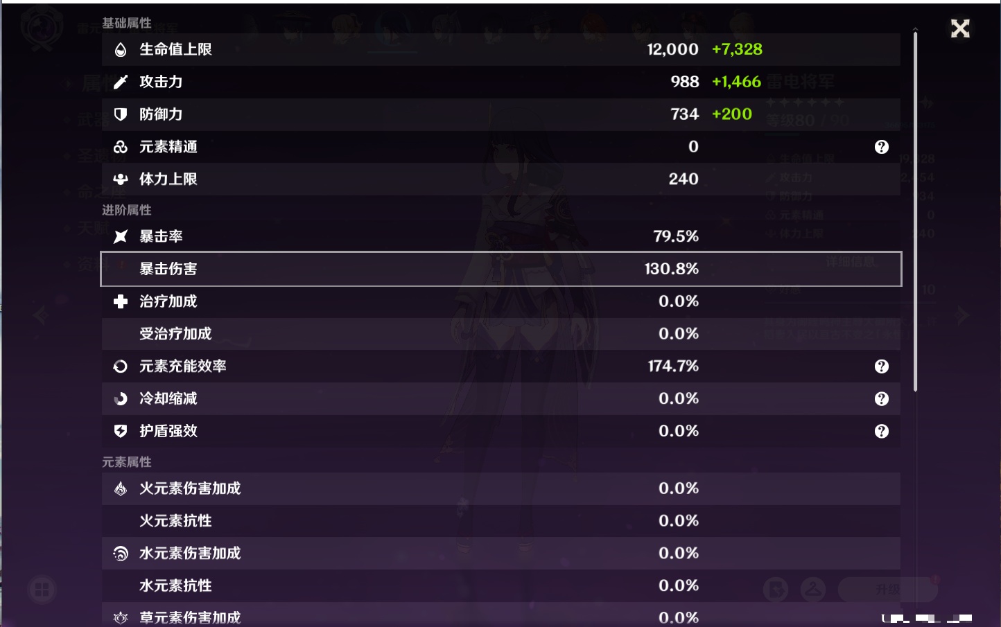 YSMK315205原神账号详情图23 YSMK315205原神账号详情图23