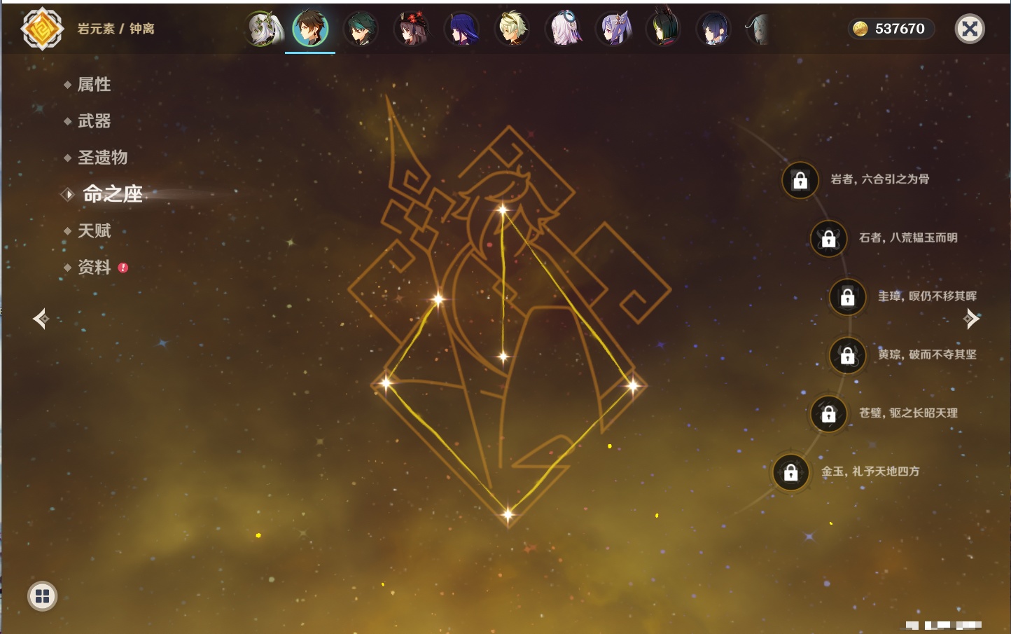 YSMK315193原神账号详情图49