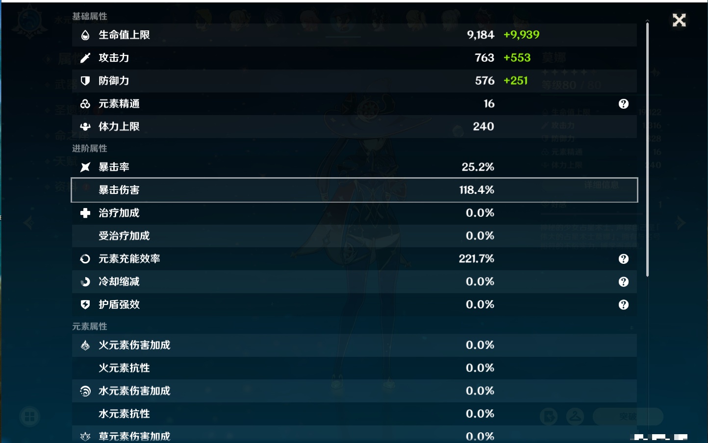 YSMK315194原神账号详情图37 YSMK315194原神账号详情图37