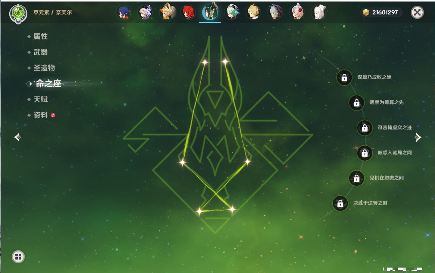 YSMK315205原神账号详情图38 YSMK315205原神账号详情图38