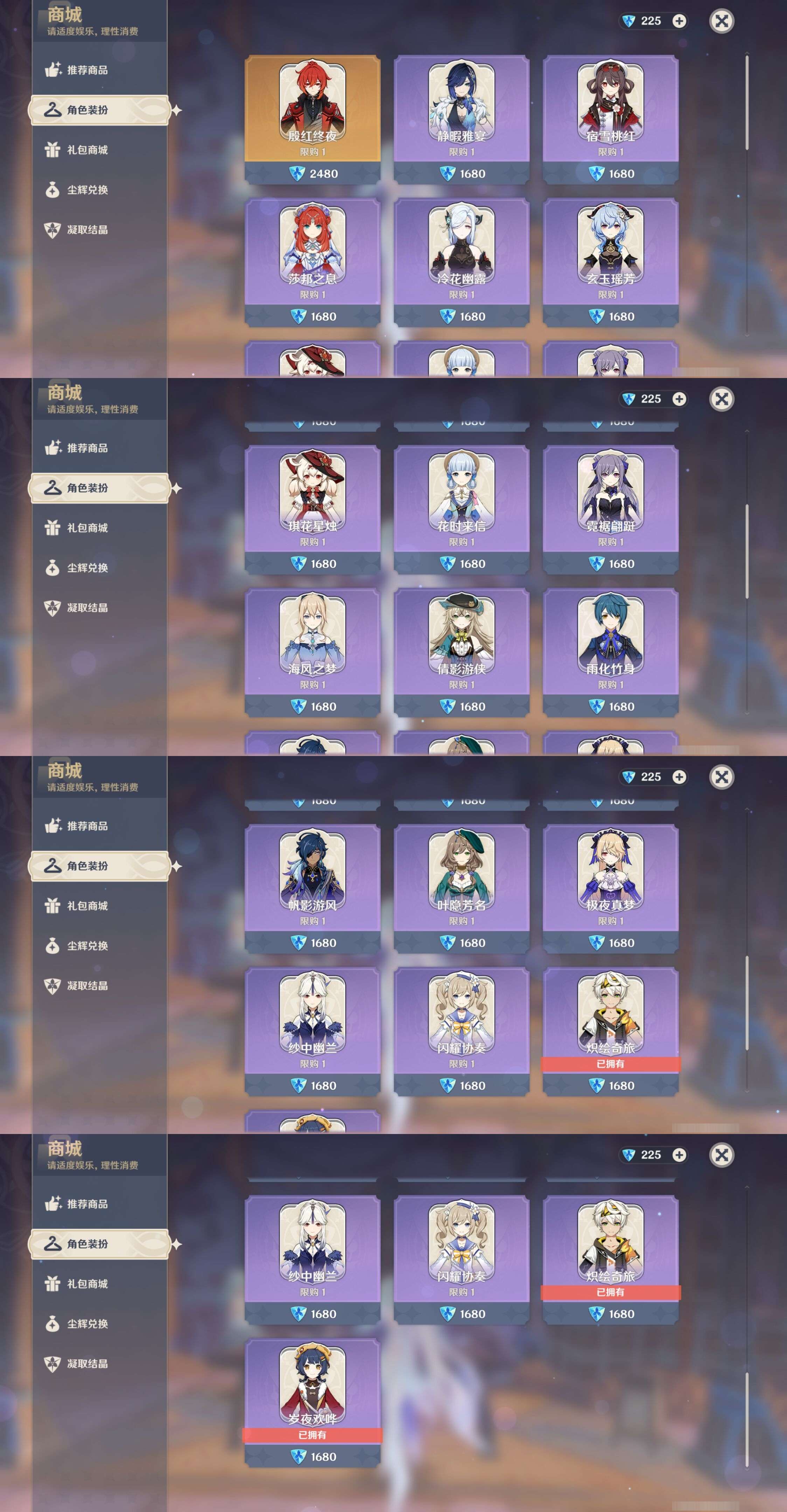 YSMK315201原神账号详情图27 YSMK315201原神账号详情图27