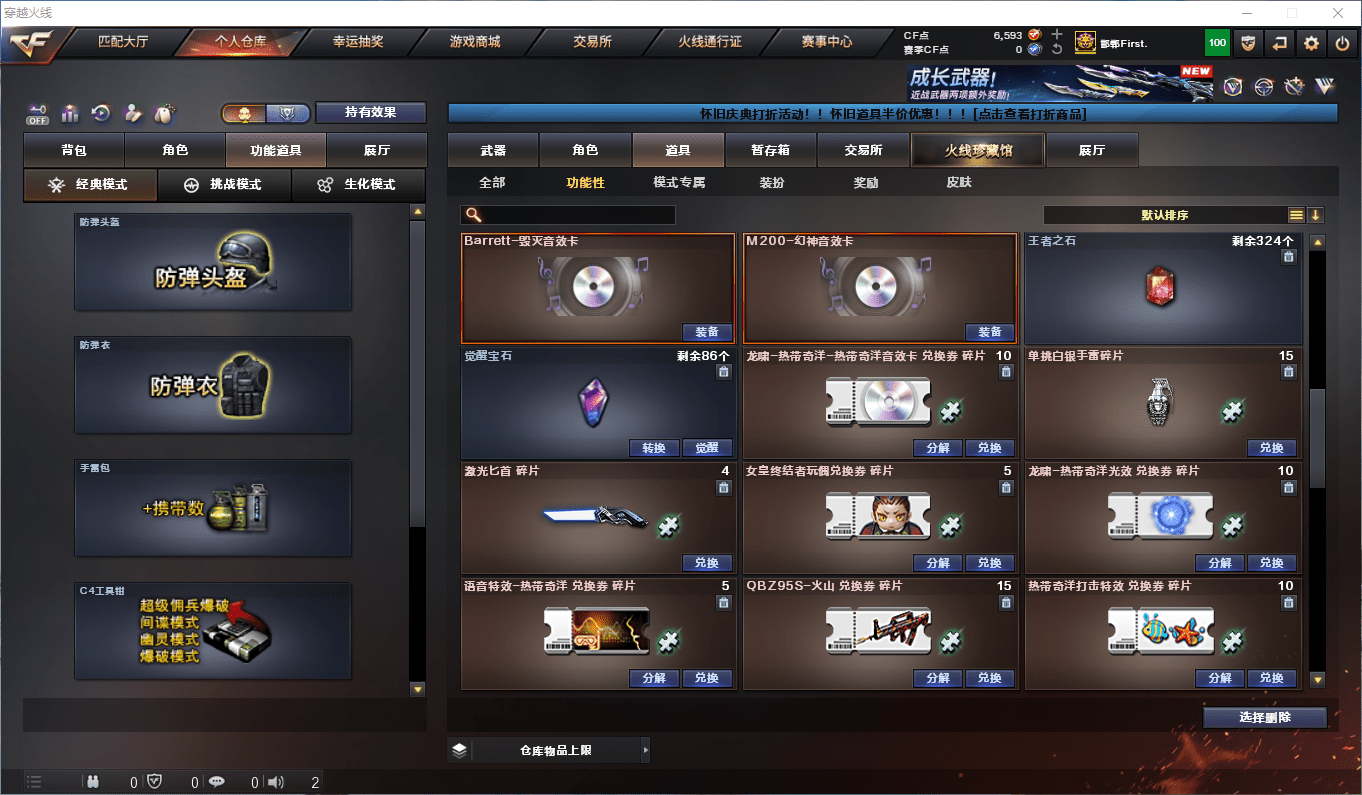 CFCMW372800穿越火线账号详情图26 CFCMW372800穿越火线账号详情图26