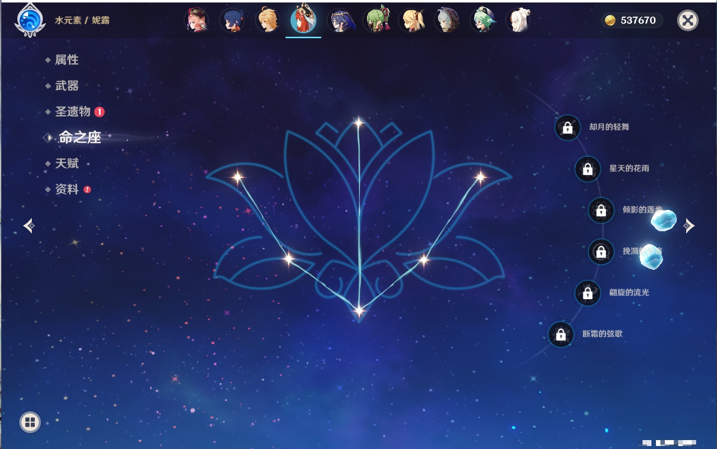 YSMK315193原神账号详情图55