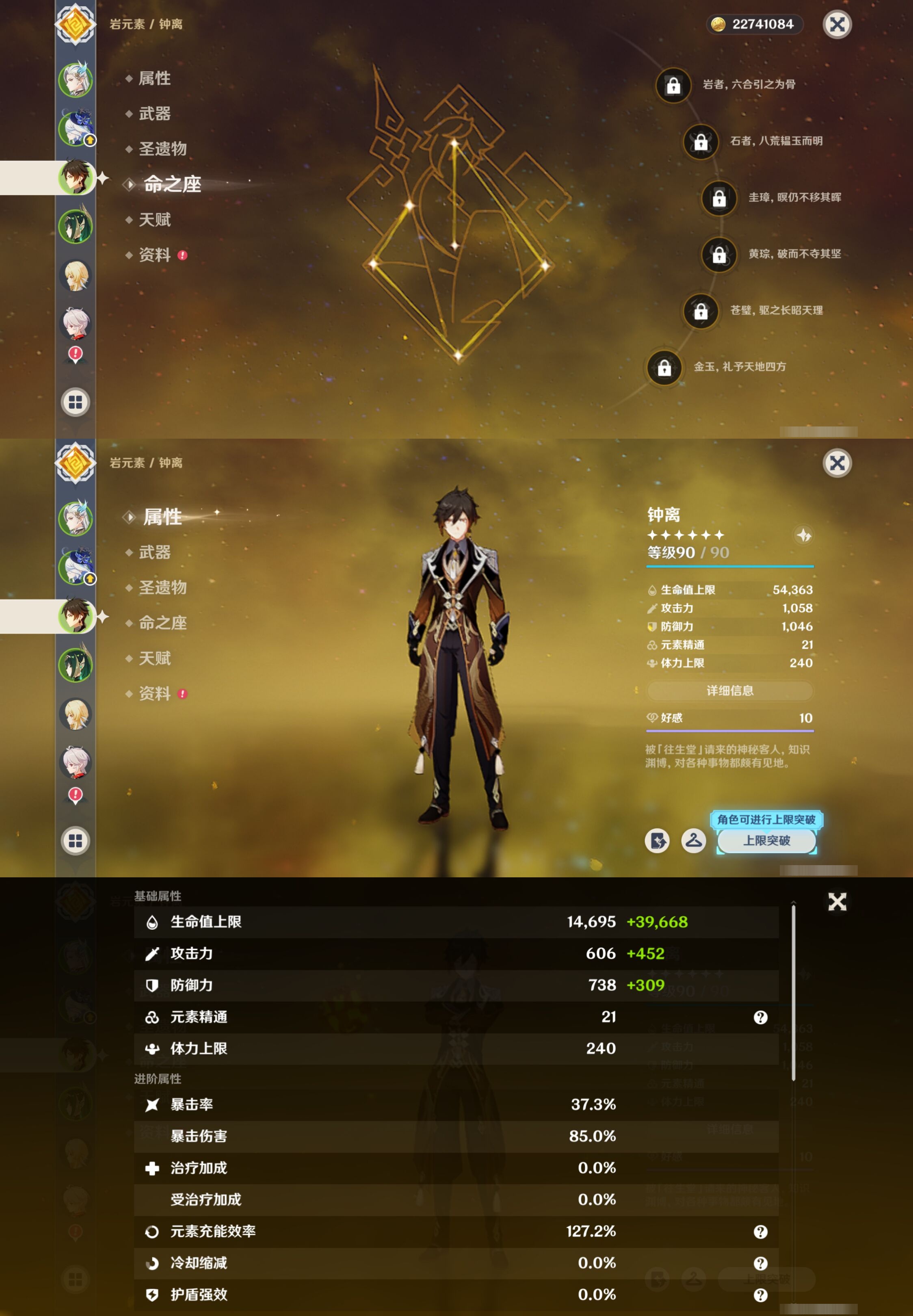 YSMK315204原神账号详情图11