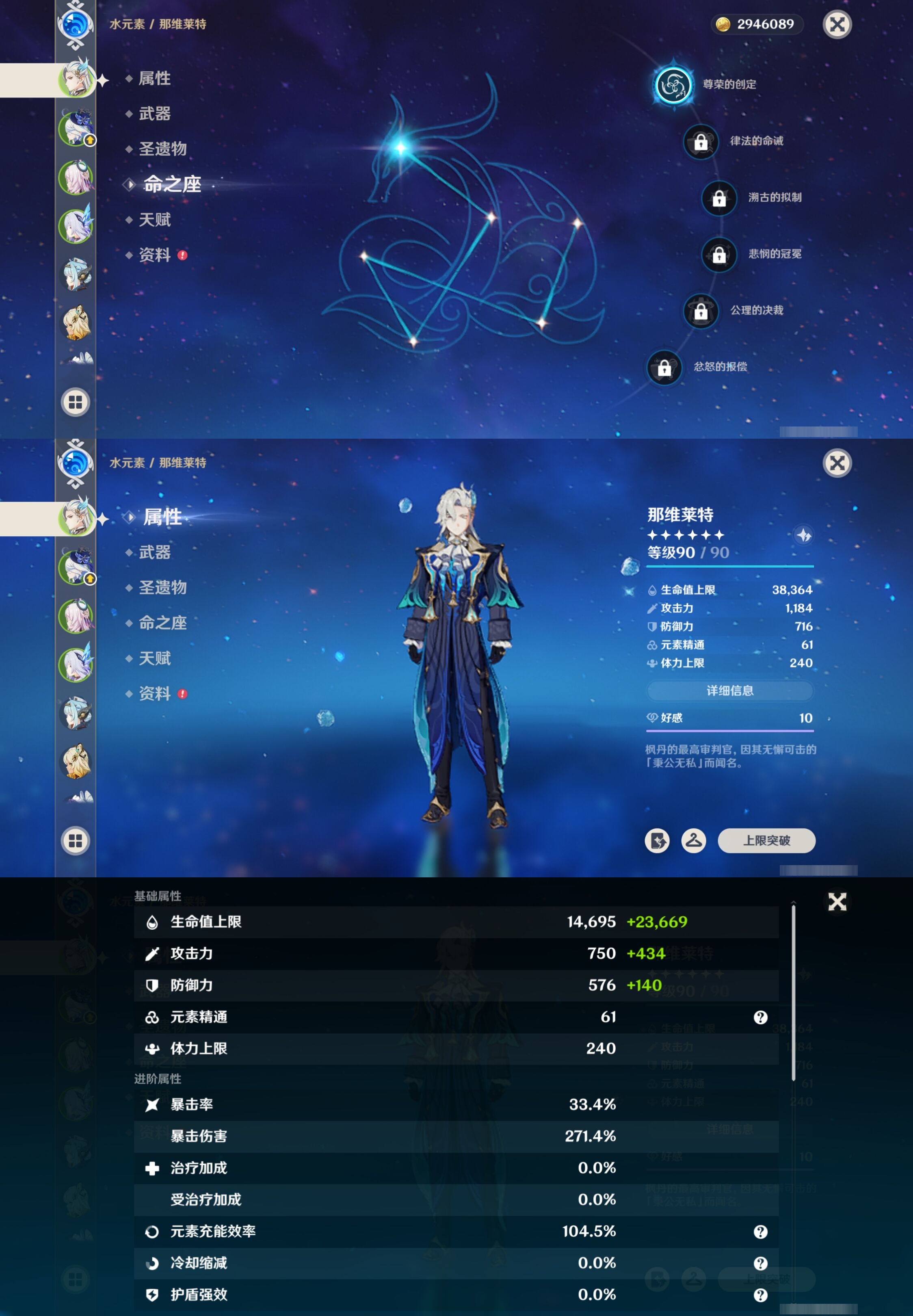 YSMK315201原神账号详情图9 YSMK315201原神账号详情图9