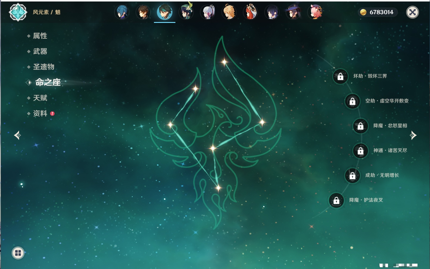 YSMK315208原神账号详情图57 YSMK315208原神账号详情图57