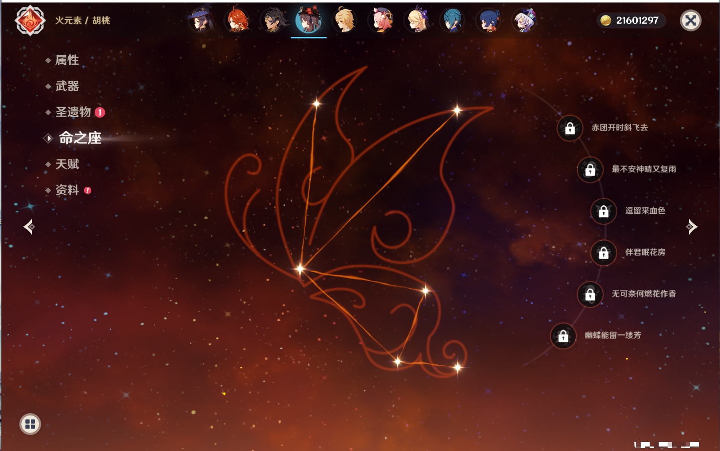 YSMK315205原神账号详情图62 YSMK315205原神账号详情图62