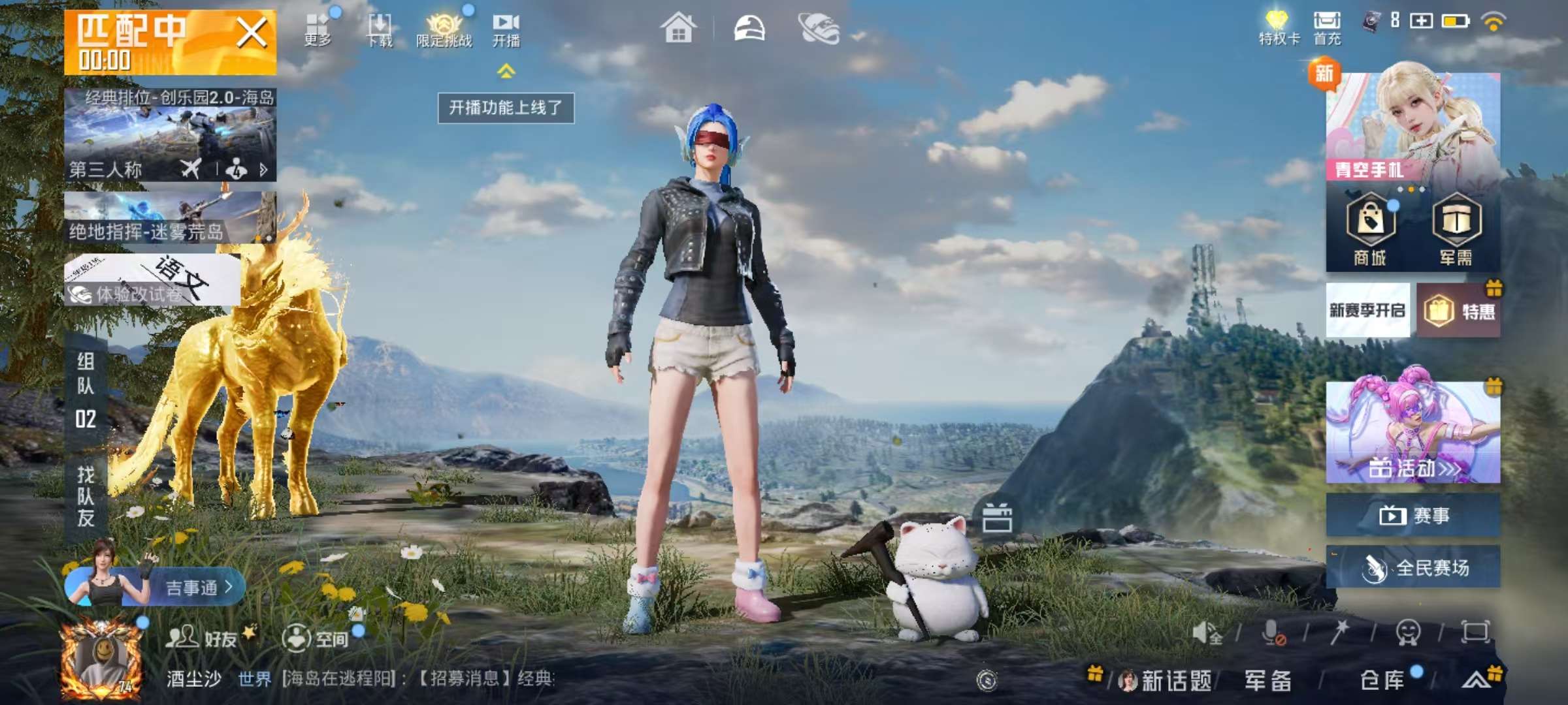 HPSJ3395261和平精英账号详情图2 HPSJ3395261和平精英账号详情图2