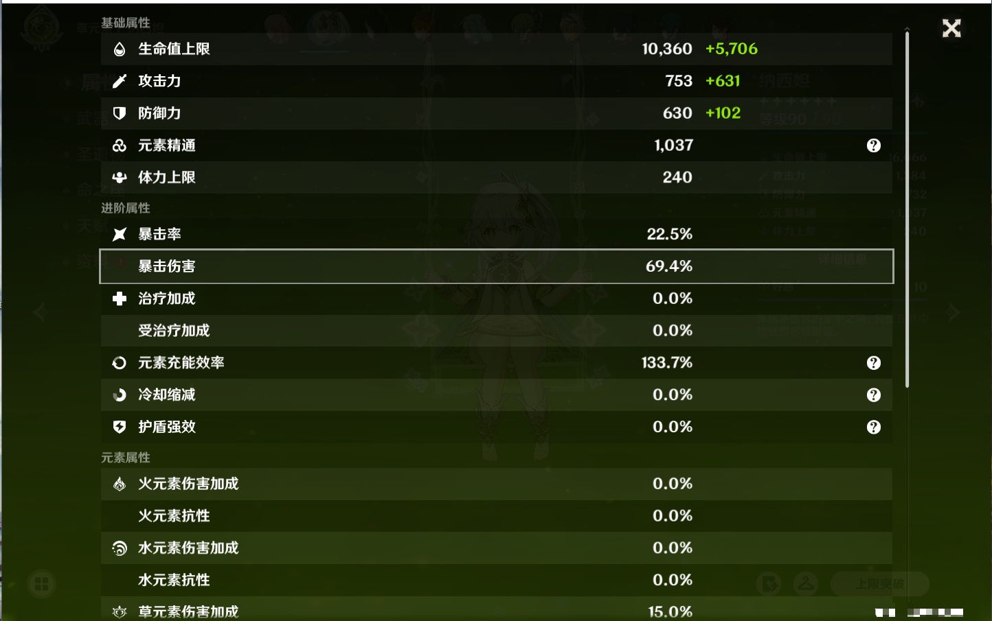 YSMK315208原神账号详情图31 YSMK315208原神账号详情图31