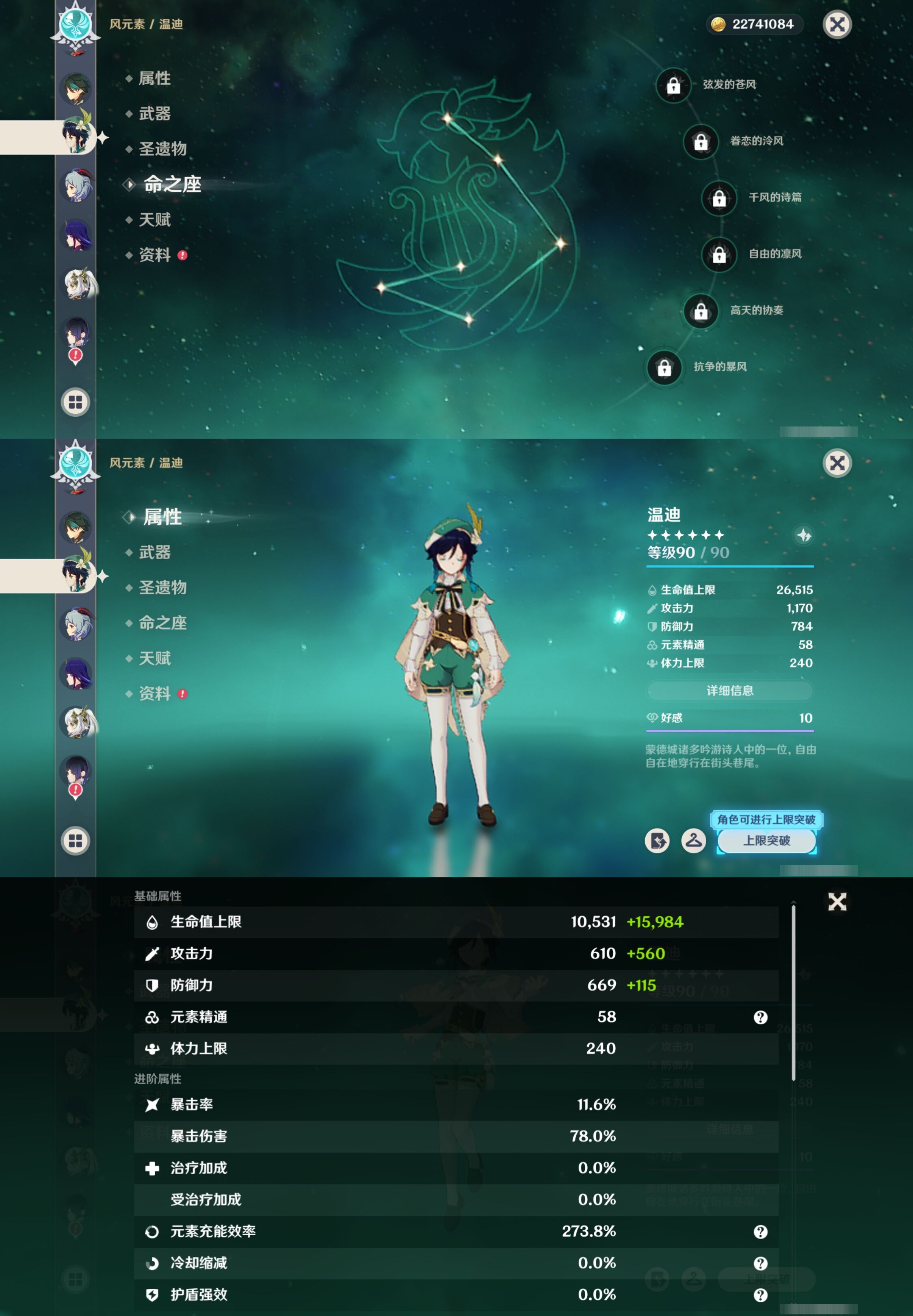 YSMK315204原神账号详情图15