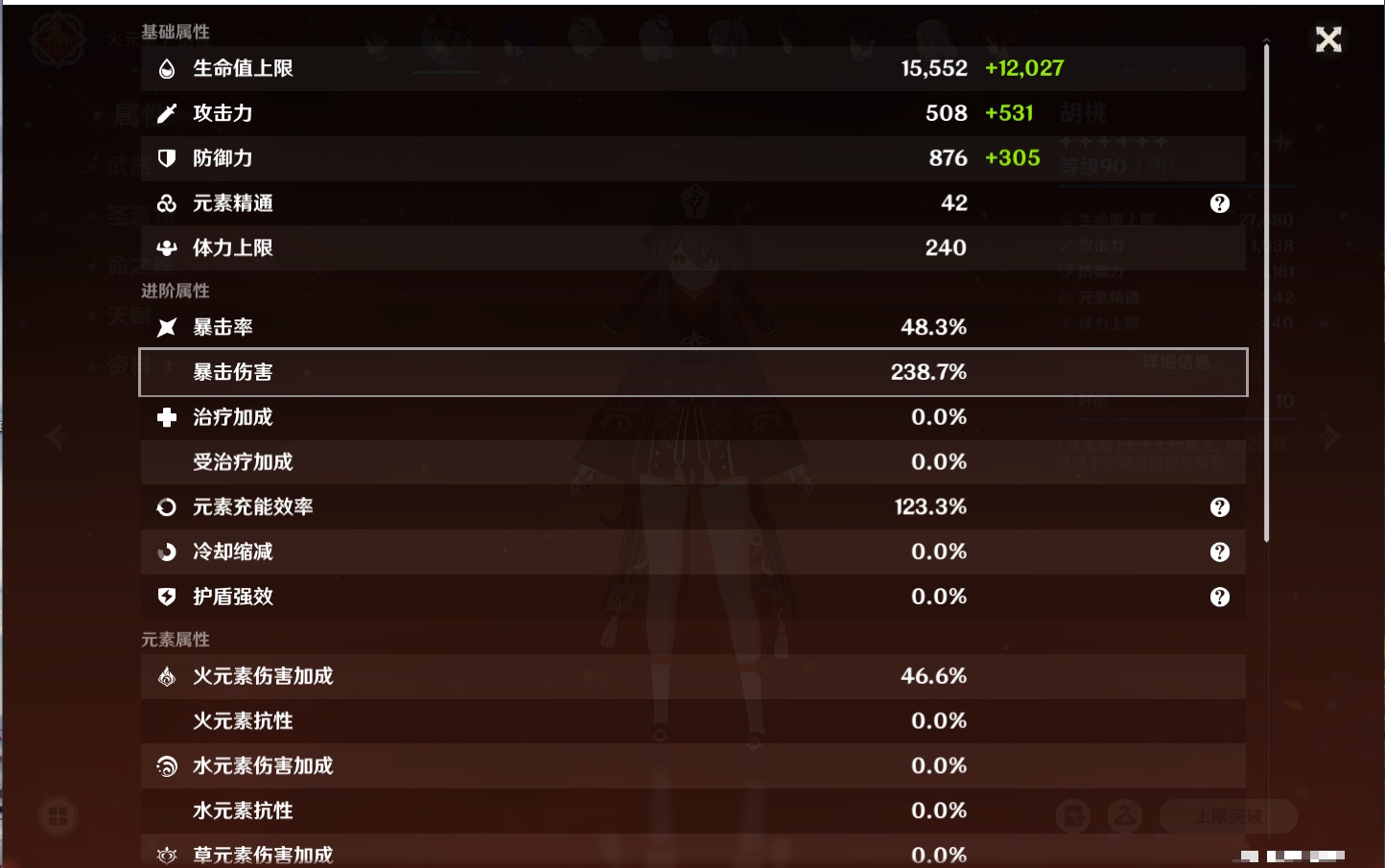 YSMK315193原神账号详情图18