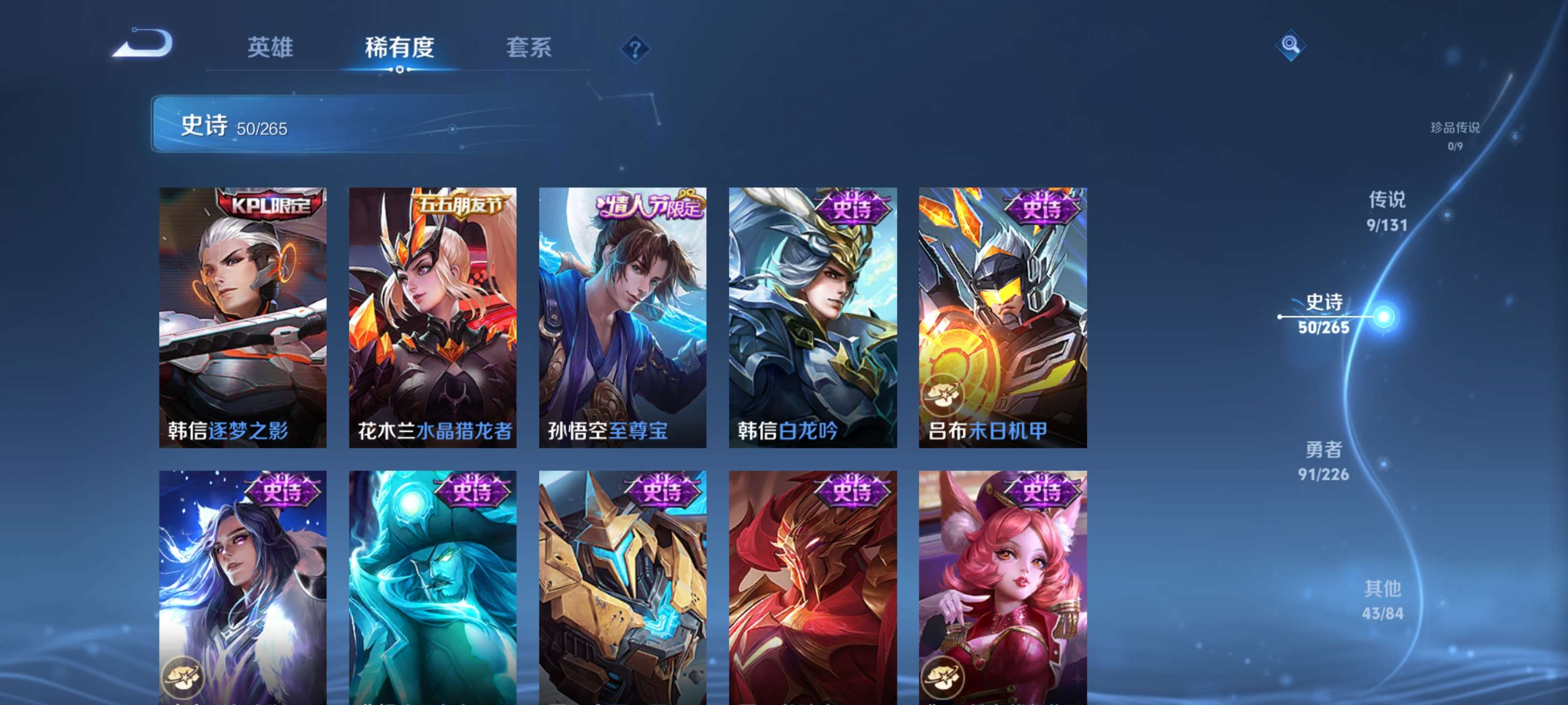 WZZM3386857王者荣耀账号详情图8