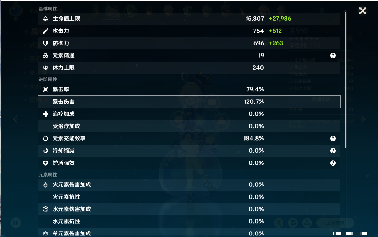 YSMK315205原神账号详情图54 YSMK315205原神账号详情图54