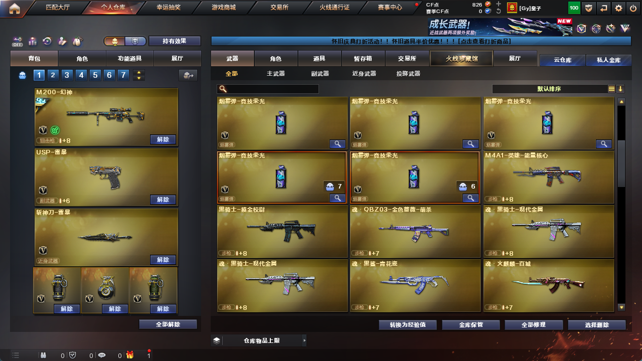 CFCMW425154穿越火线账号详情图19