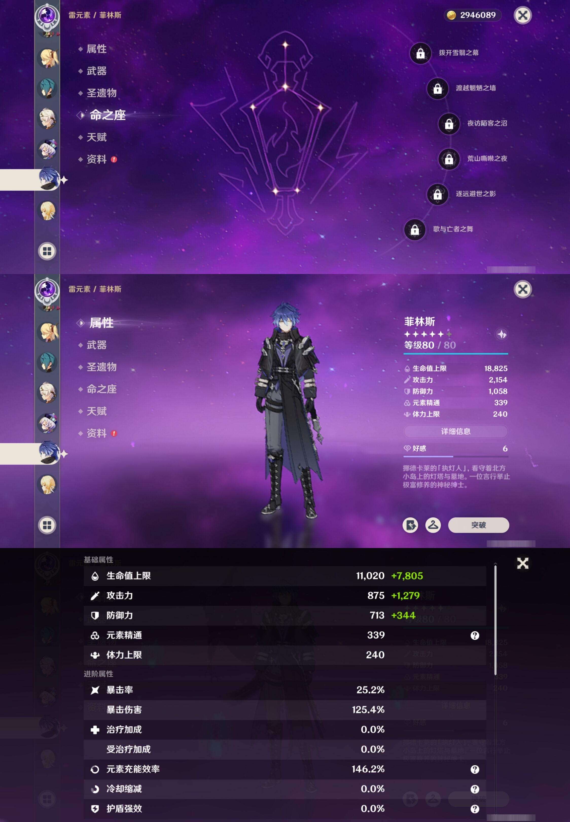 YSMK315201原神账号详情图21 YSMK315201原神账号详情图21