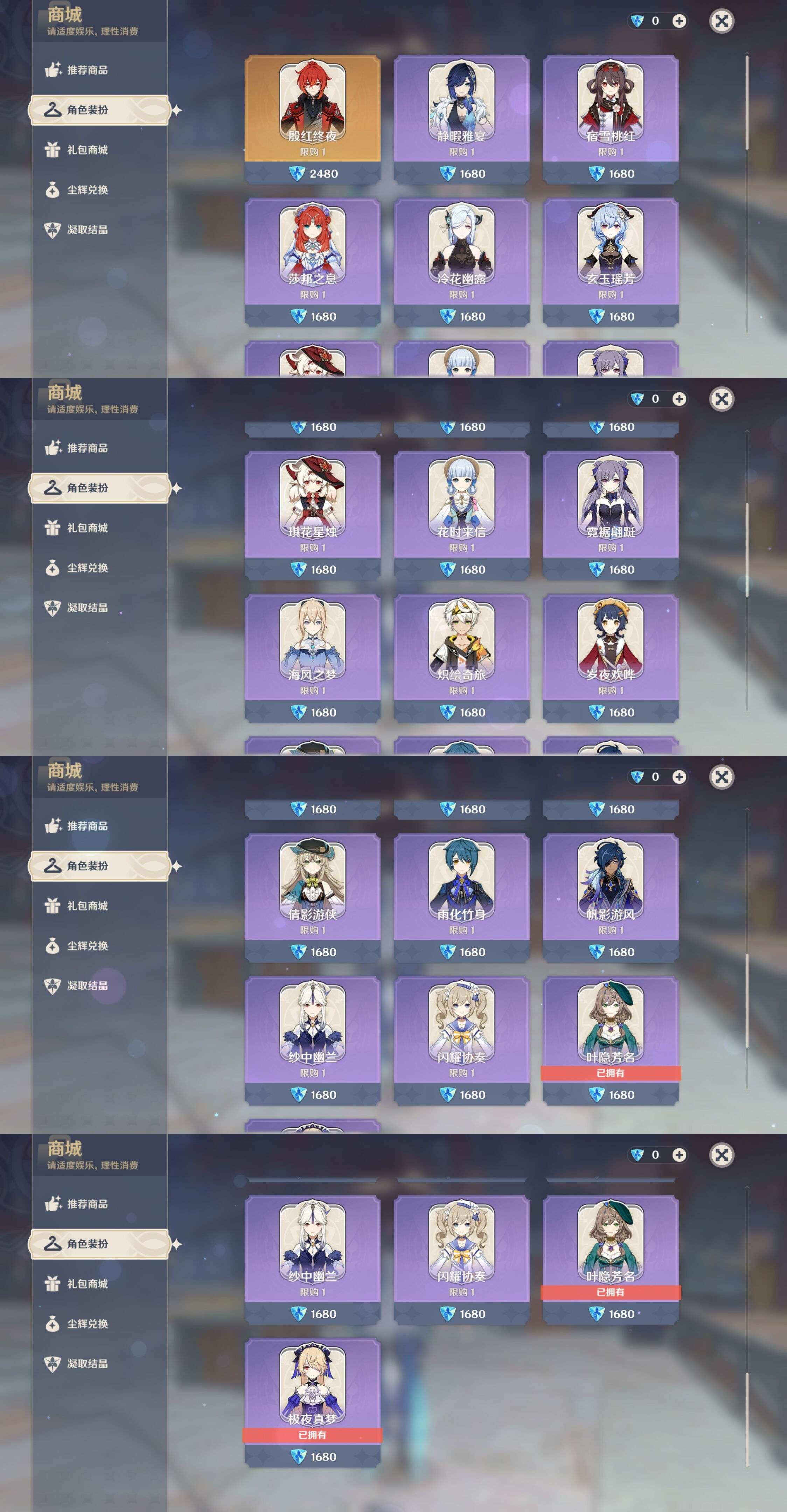 YSMK315204原神账号详情图30