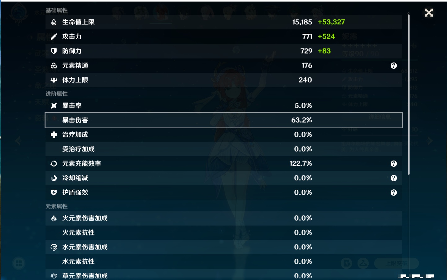 YSMK315194原神账号详情图18 YSMK315194原神账号详情图18