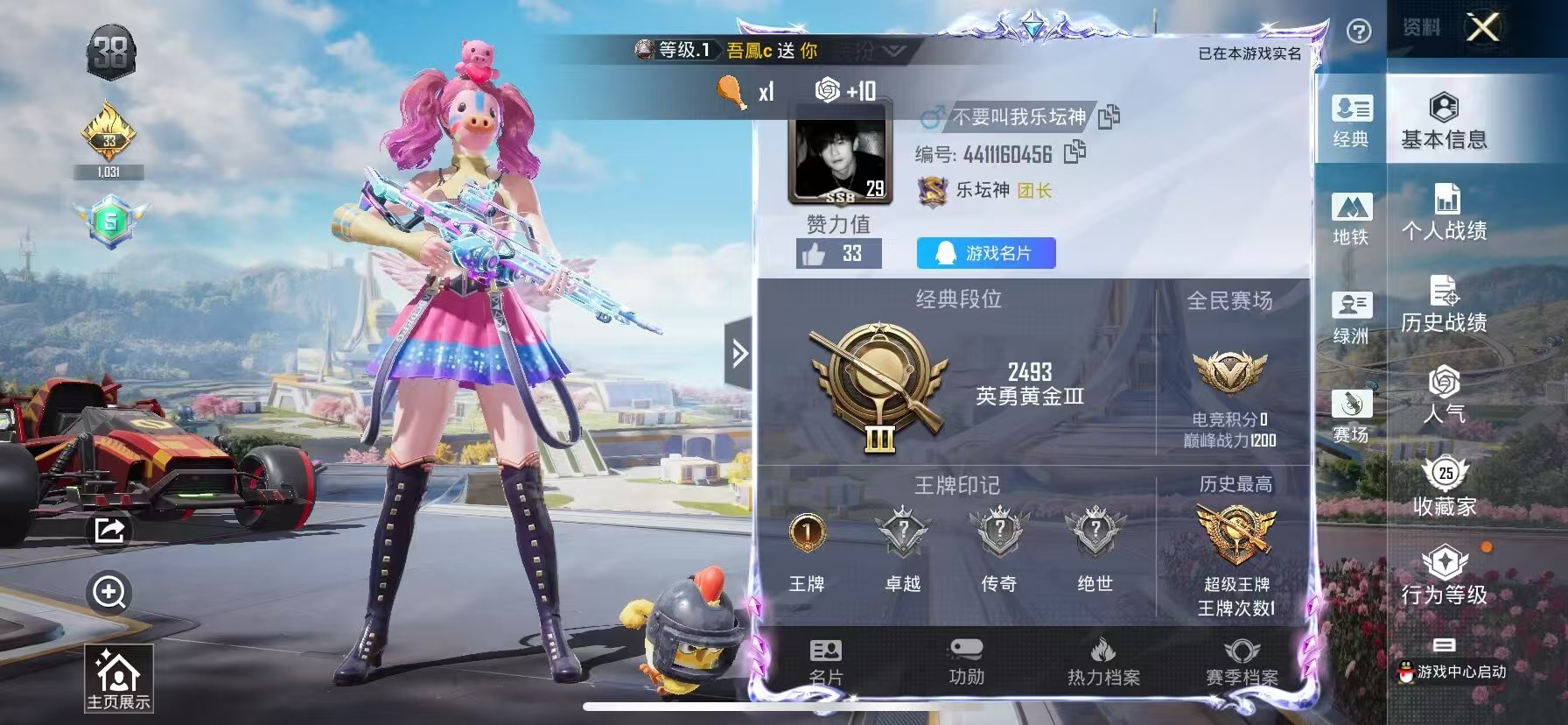 HPSJ3398315和平精英账号详情图2 HPSJ3398315和平精英账号详情图2