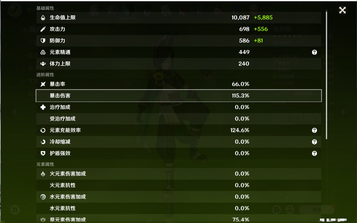 YSMK315193原神账号详情图42