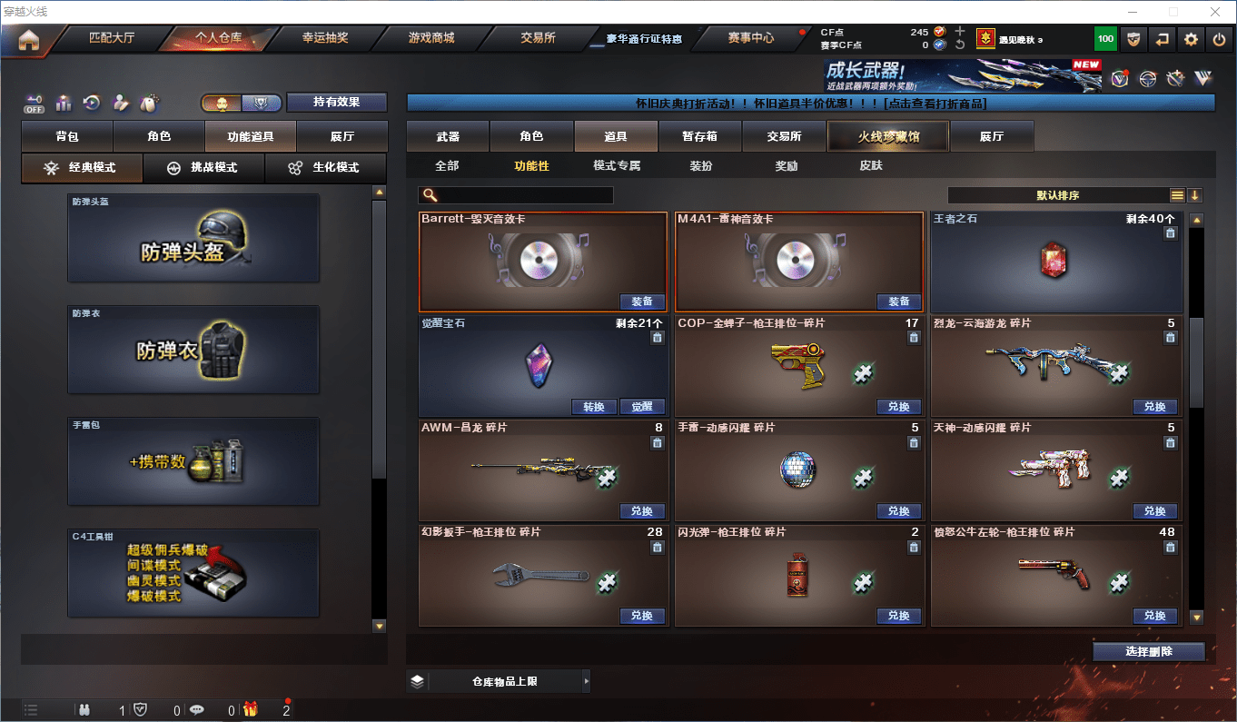 CFCMW372814穿越火线账号详情图30 CFCMW372814穿越火线账号详情图30