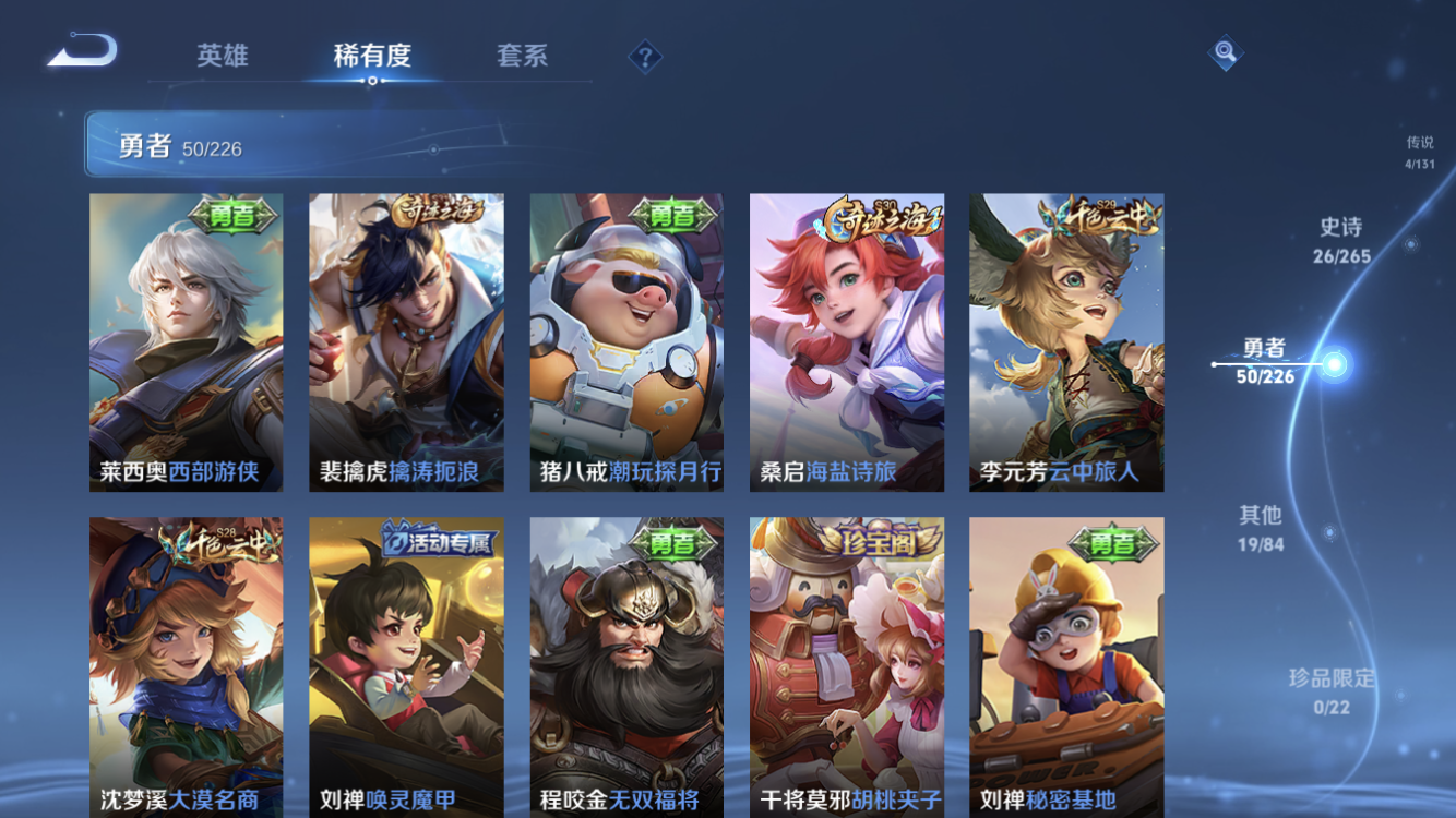 WZZM3388462王者荣耀账号详情图10 WZZM3388462王者荣耀账号详情图10