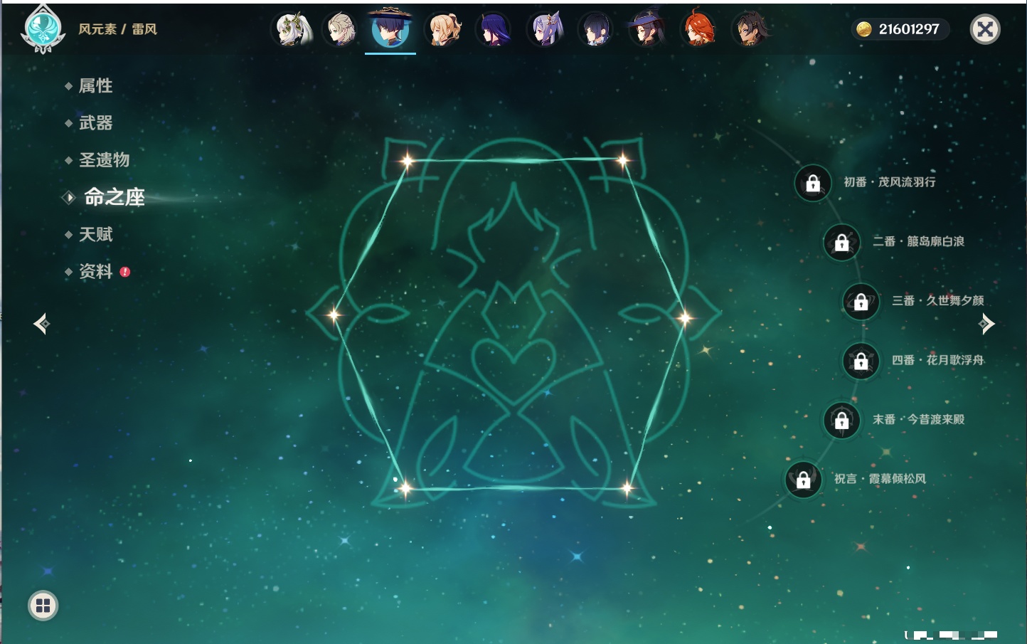 YSMK315205原神账号详情图9 YSMK315205原神账号详情图9