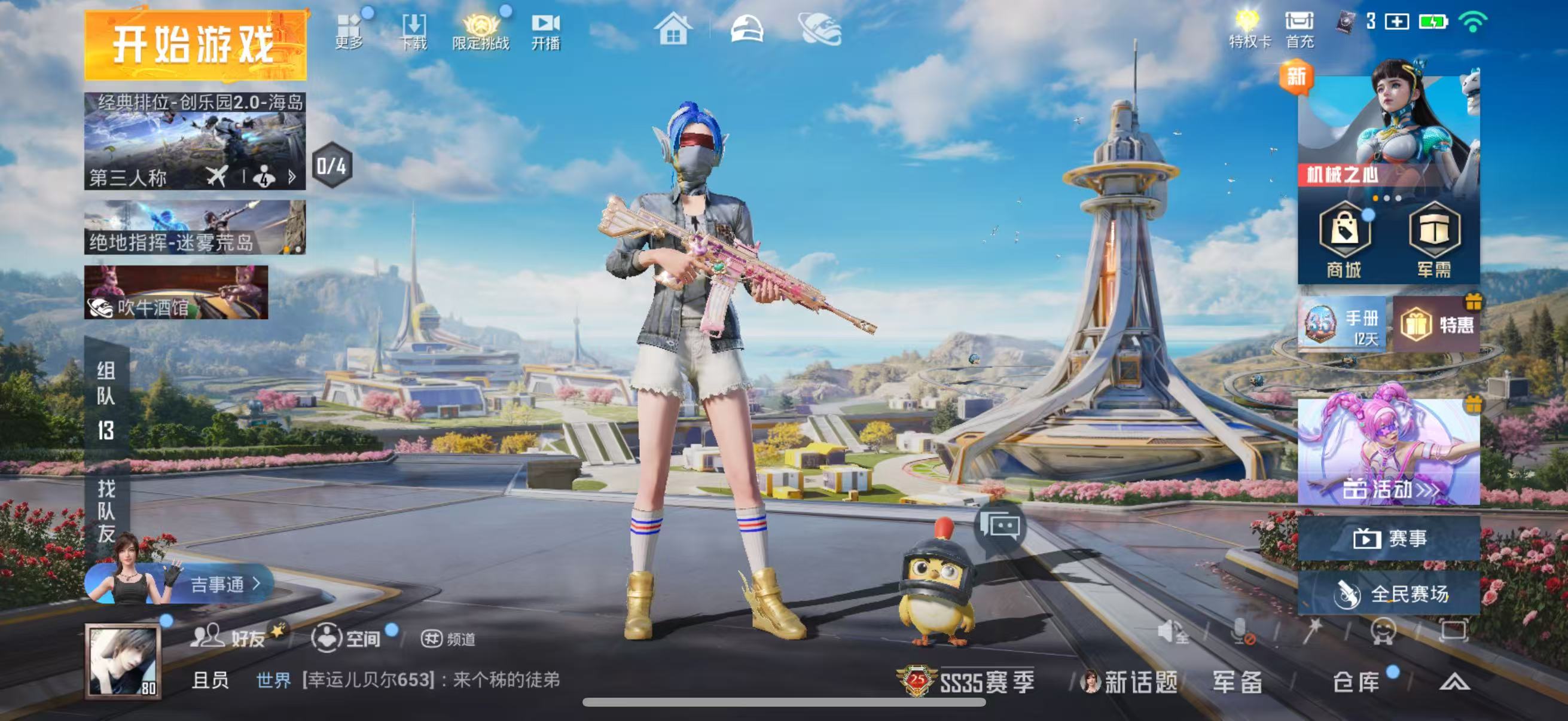 HPSJ3395273和平精英账号详情图3 HPSJ3395273和平精英账号详情图3