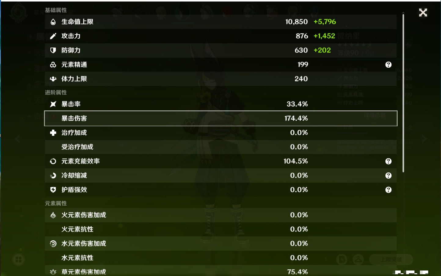 YSMK315194原神账号详情图79 YSMK315194原神账号详情图79