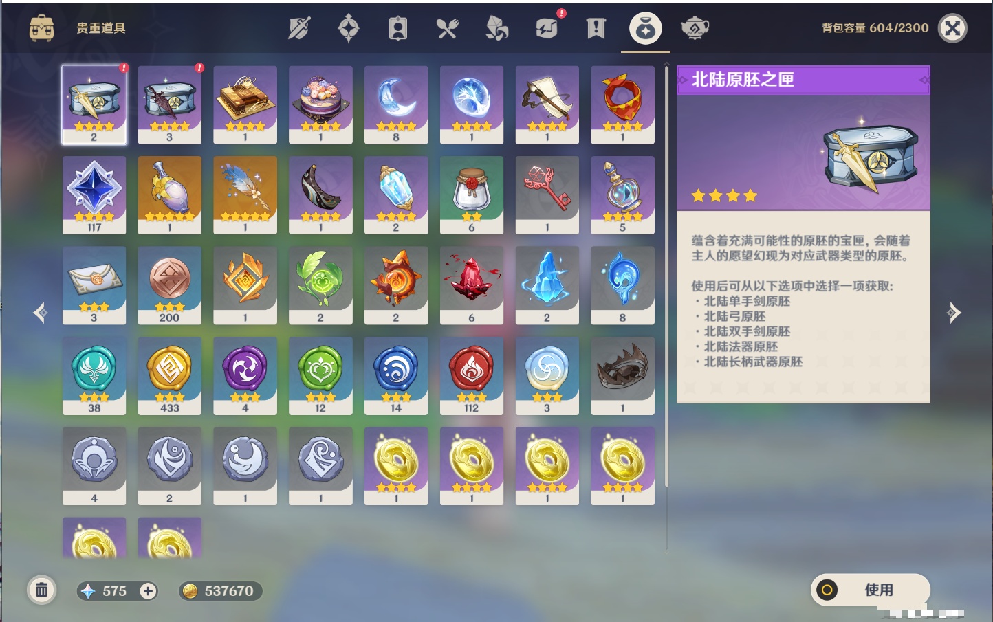 YSMK315193原神账号详情图9