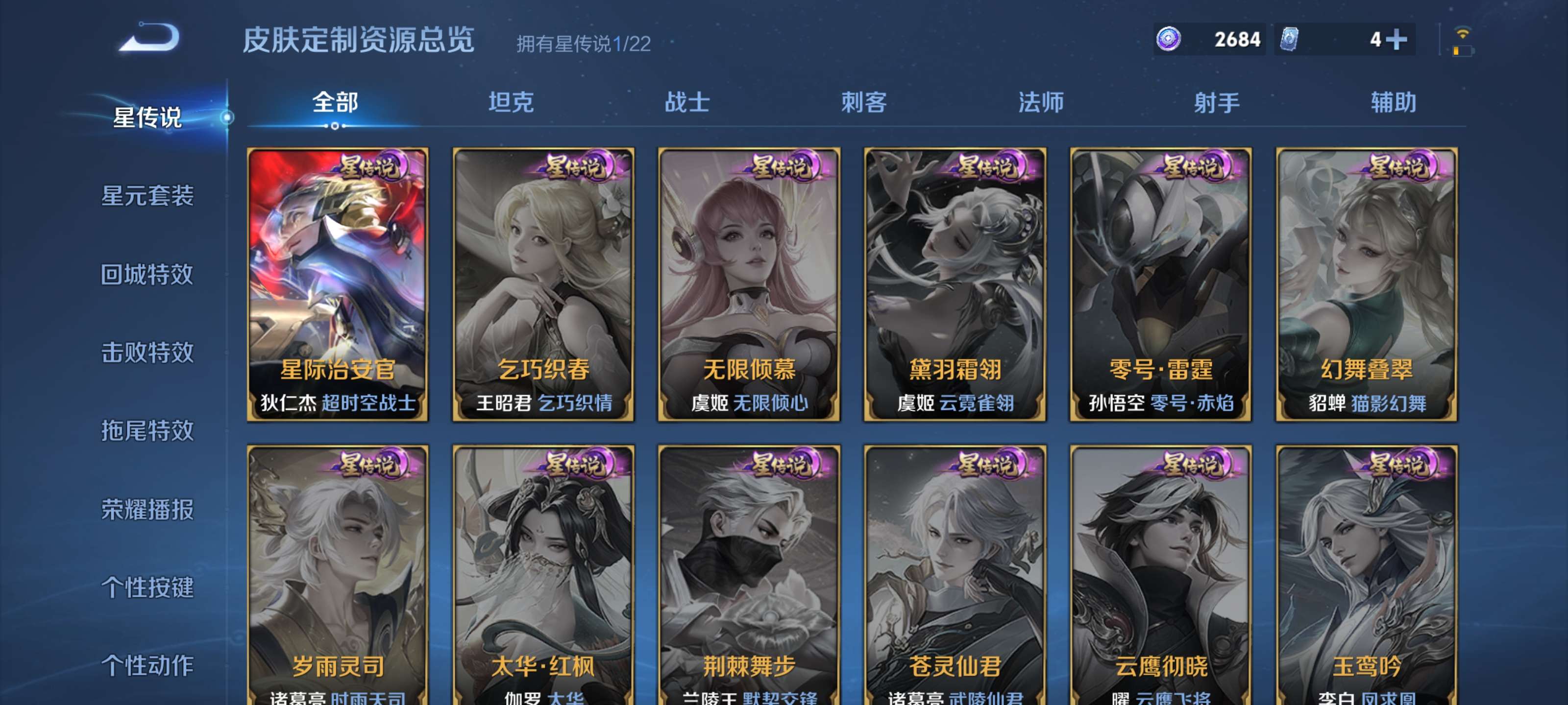 WZZM3386857王者荣耀账号详情图16