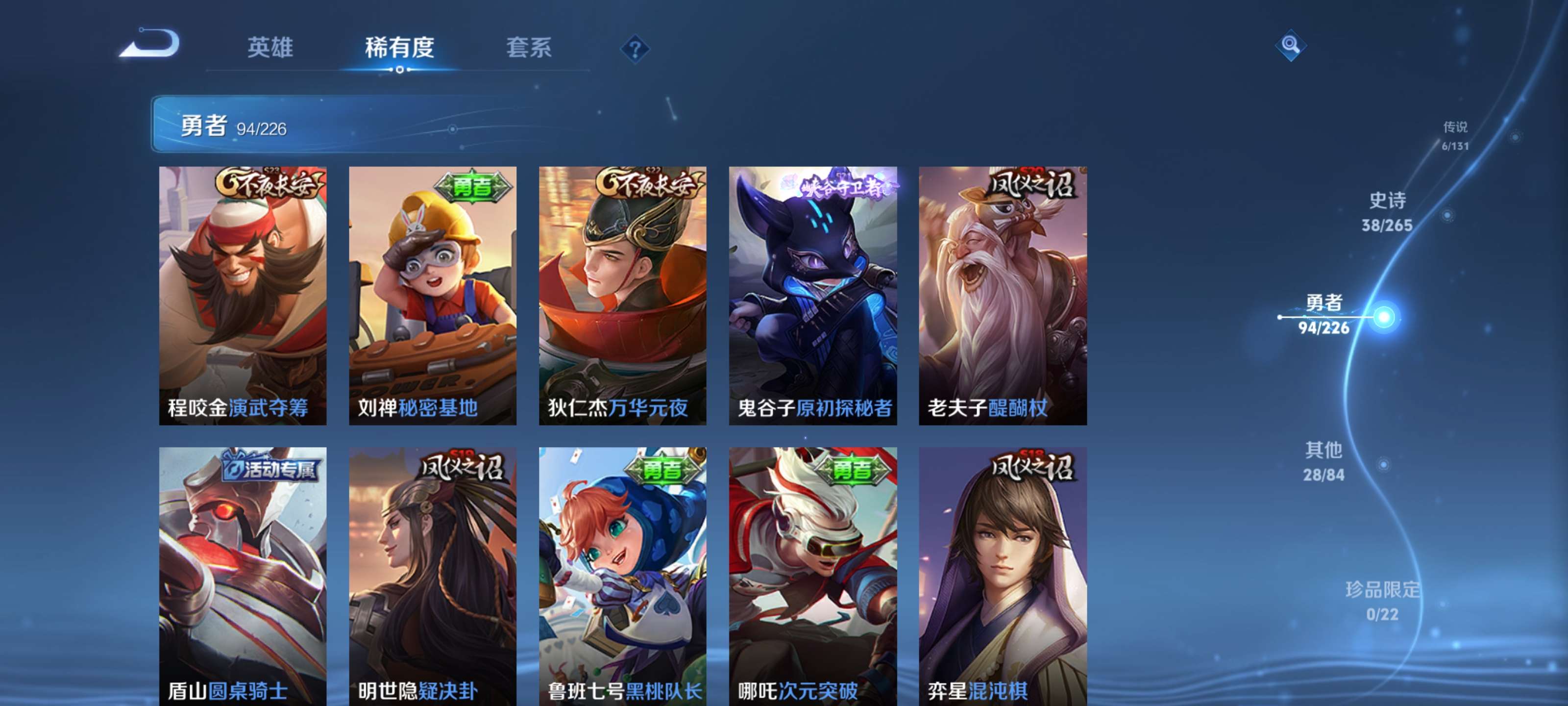 WZZM3386848王者荣耀账号详情图15 WZZM3386848王者荣耀账号详情图15