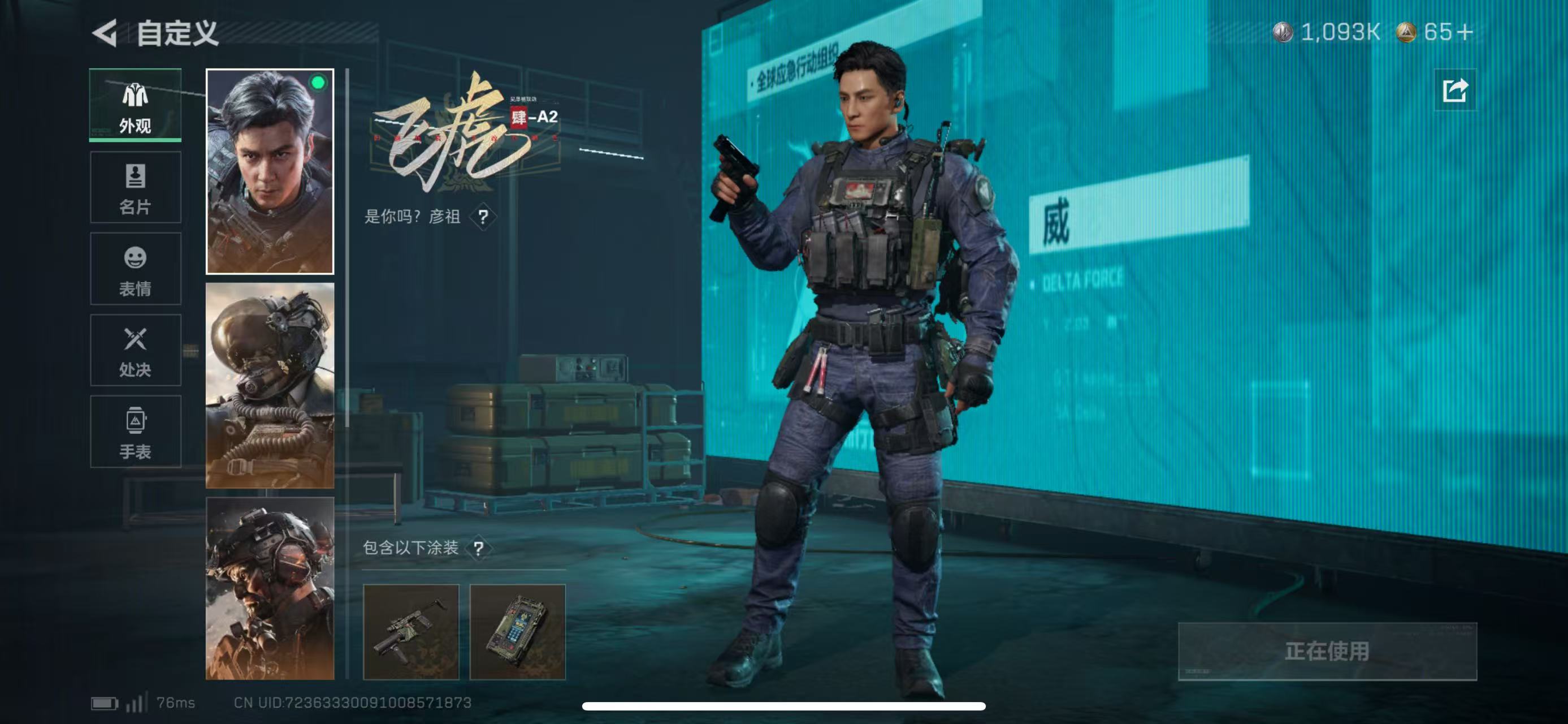 SJZCMW43386三角洲行动账号详情图2