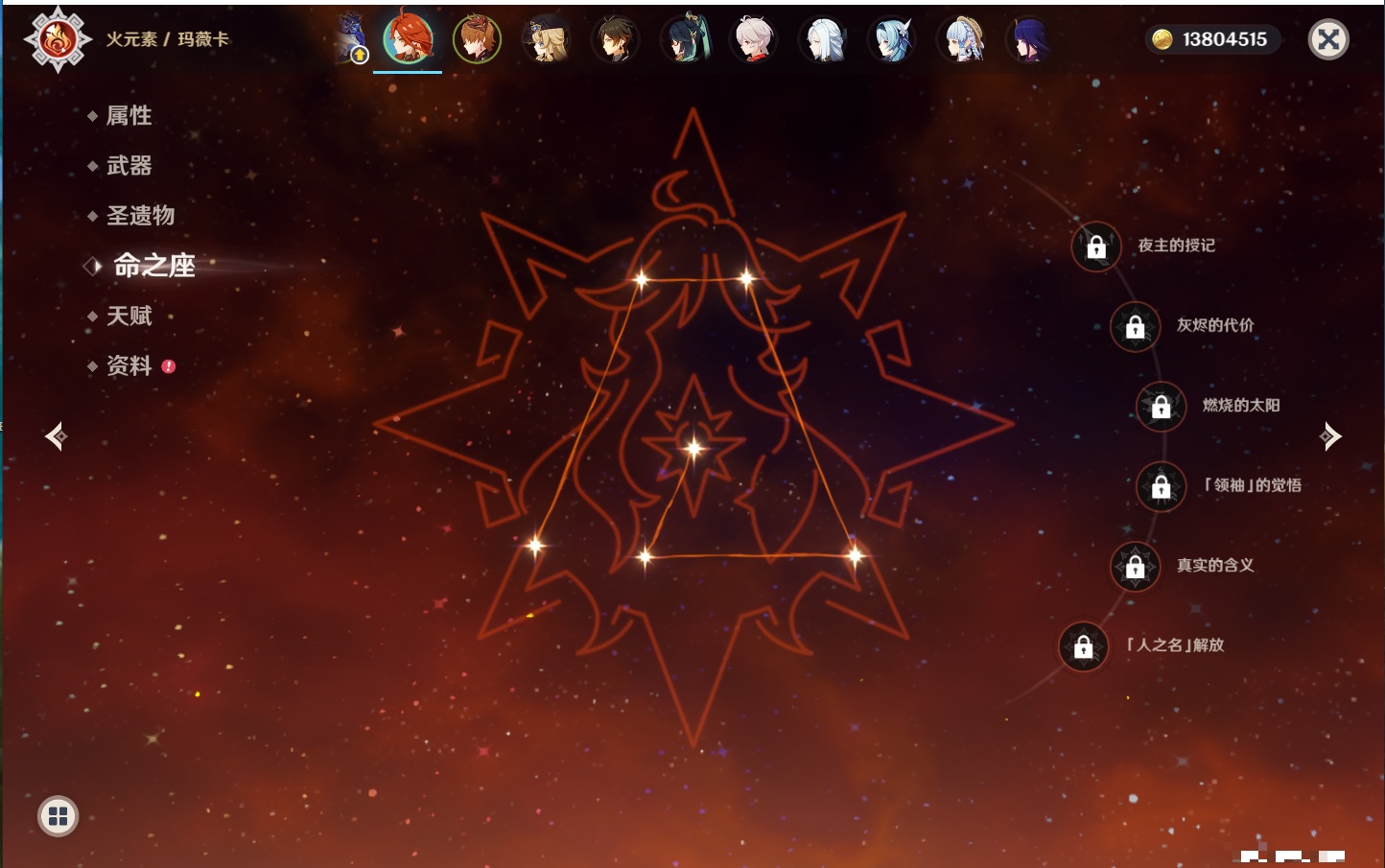 YSMK315194原神账号详情图63 YSMK315194原神账号详情图63