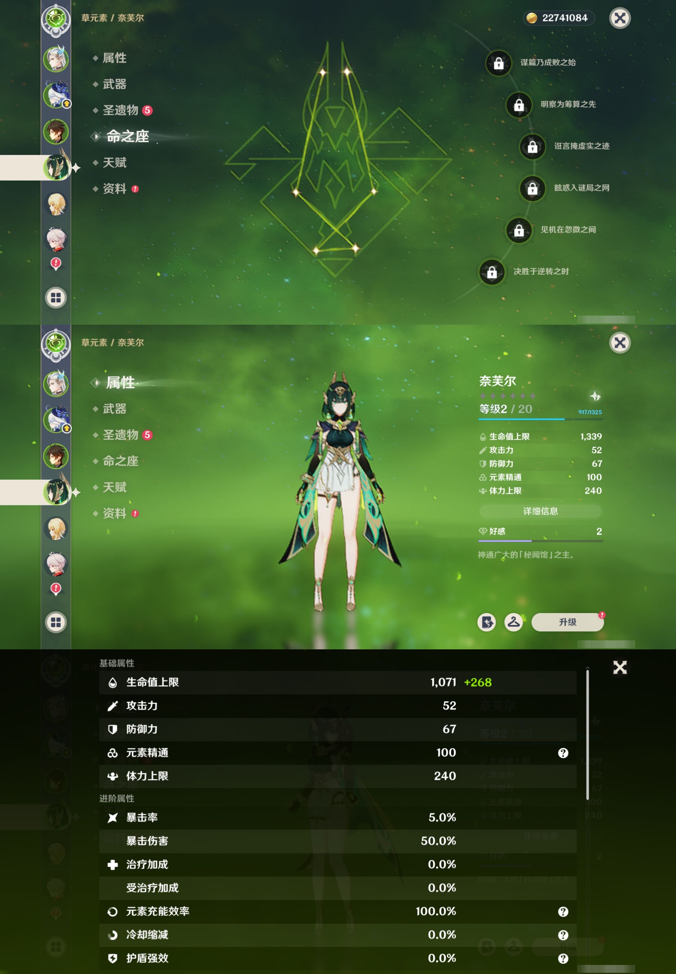 YSMK315204原神账号详情图12