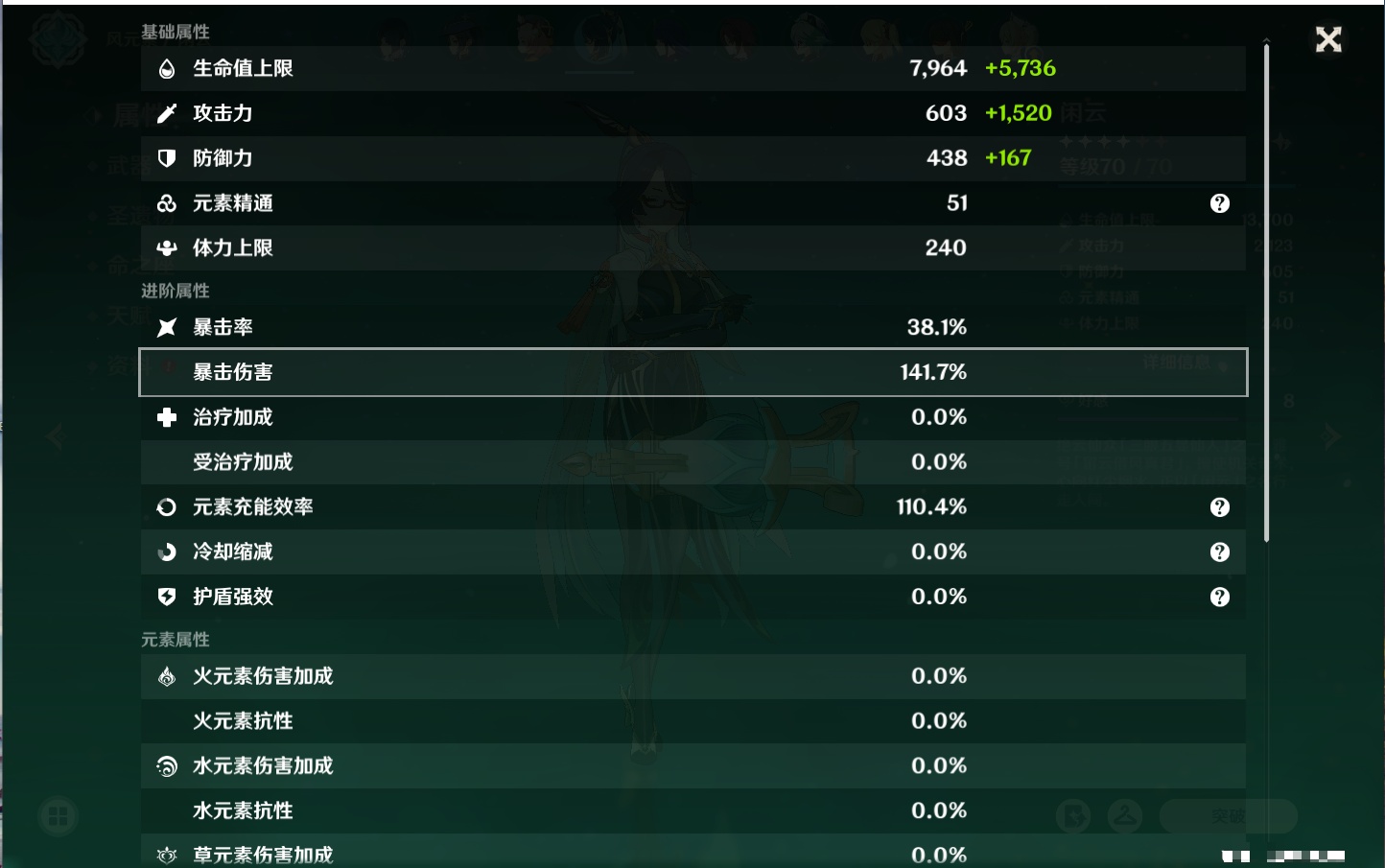 YSMK315208原神账号详情图75 YSMK315208原神账号详情图75