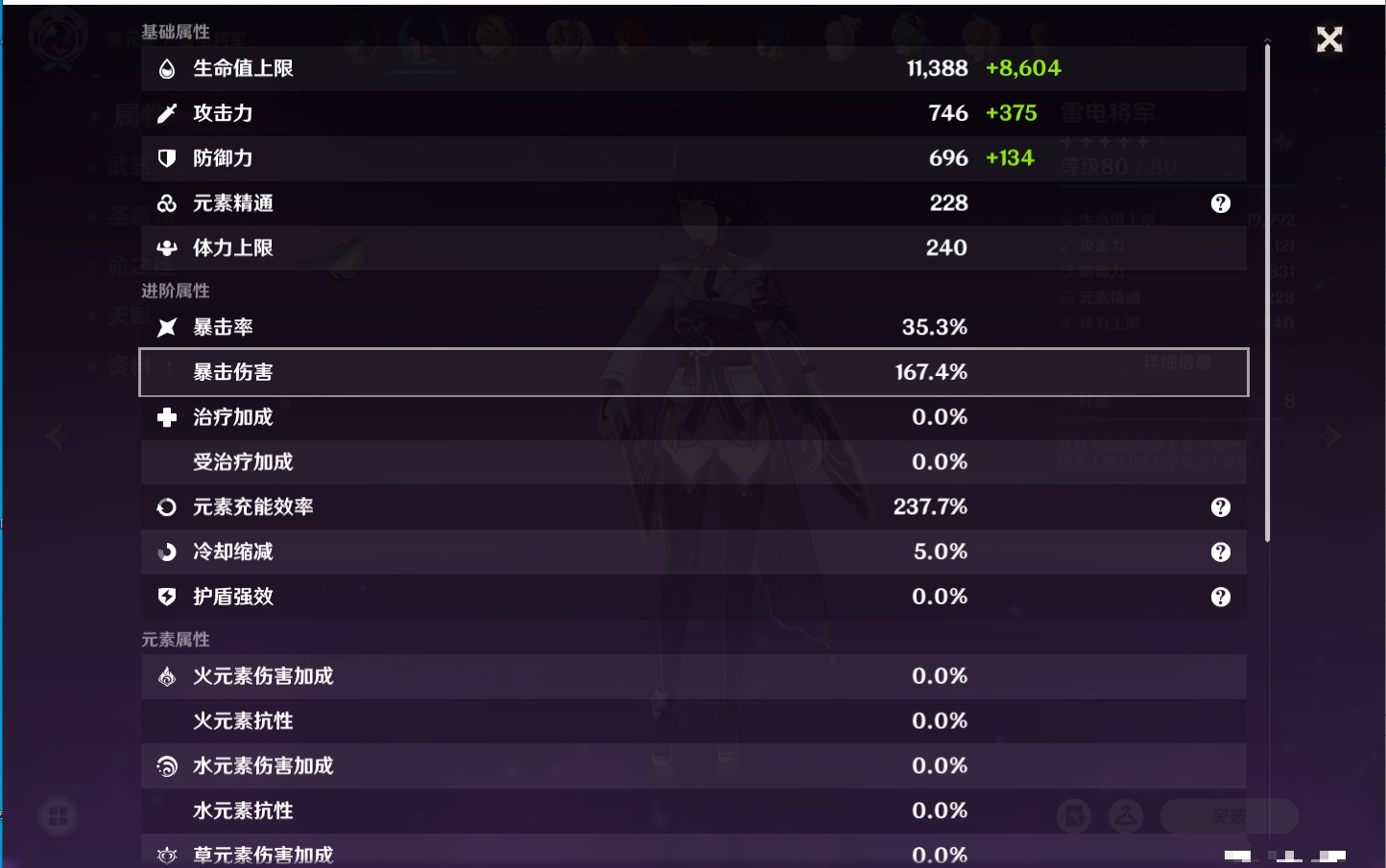 YSMK315199原神账号详情图6